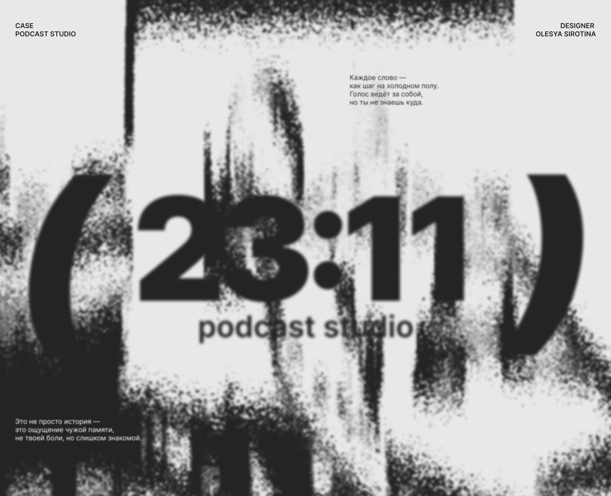 Podcast Studio | Landing Page | Подкаст-студия — Интерфейсы на Dprofile