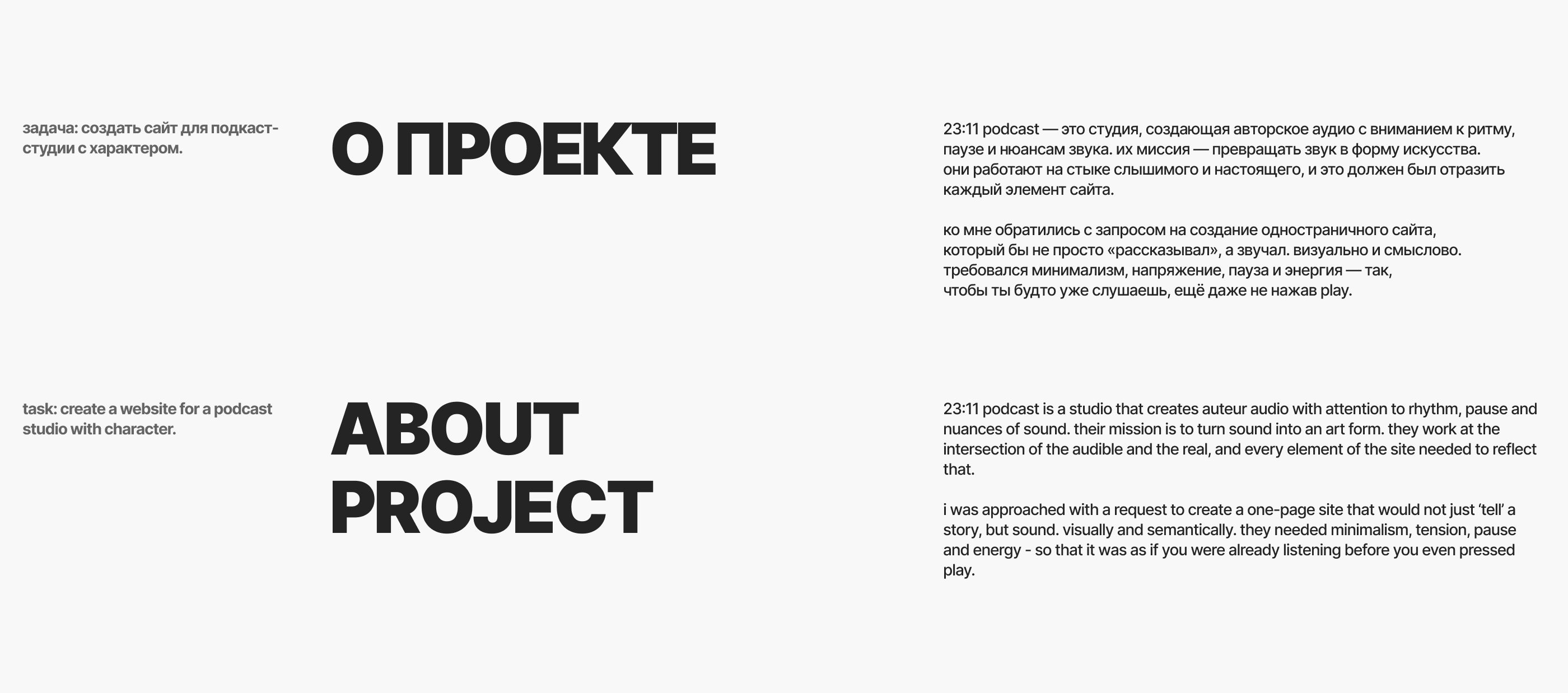 Podcast Studio | Landing Page | Подкаст-студия — Изображение №2 — Интерфейсы на Dprofile