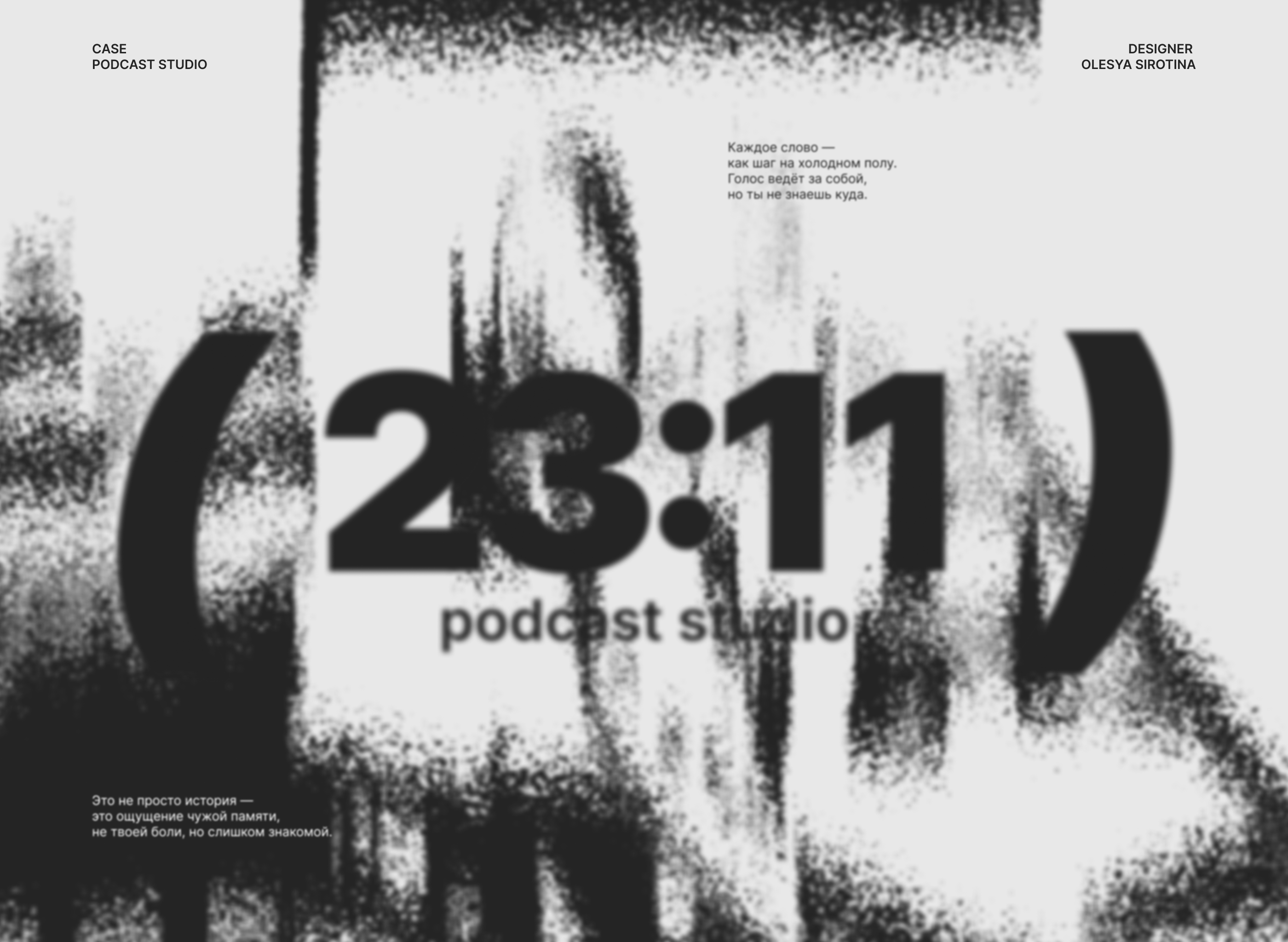 Podcast Studio | Landing Page | Подкаст-студия — Изображение №1 — Интерфейсы на Dprofile