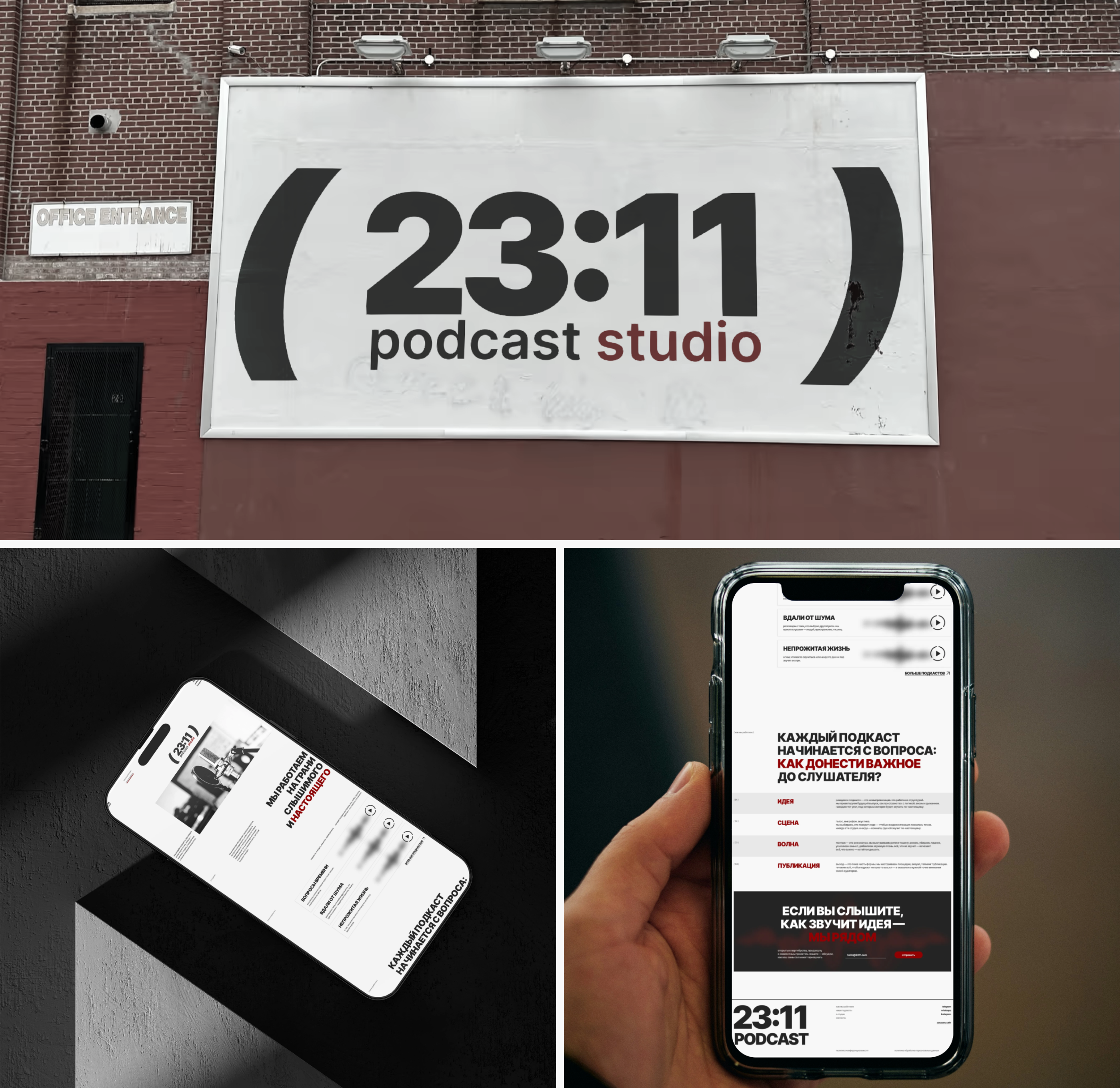 Podcast Studio | Landing Page | Подкаст-студия — Изображение №11 — Интерфейсы на Dprofile