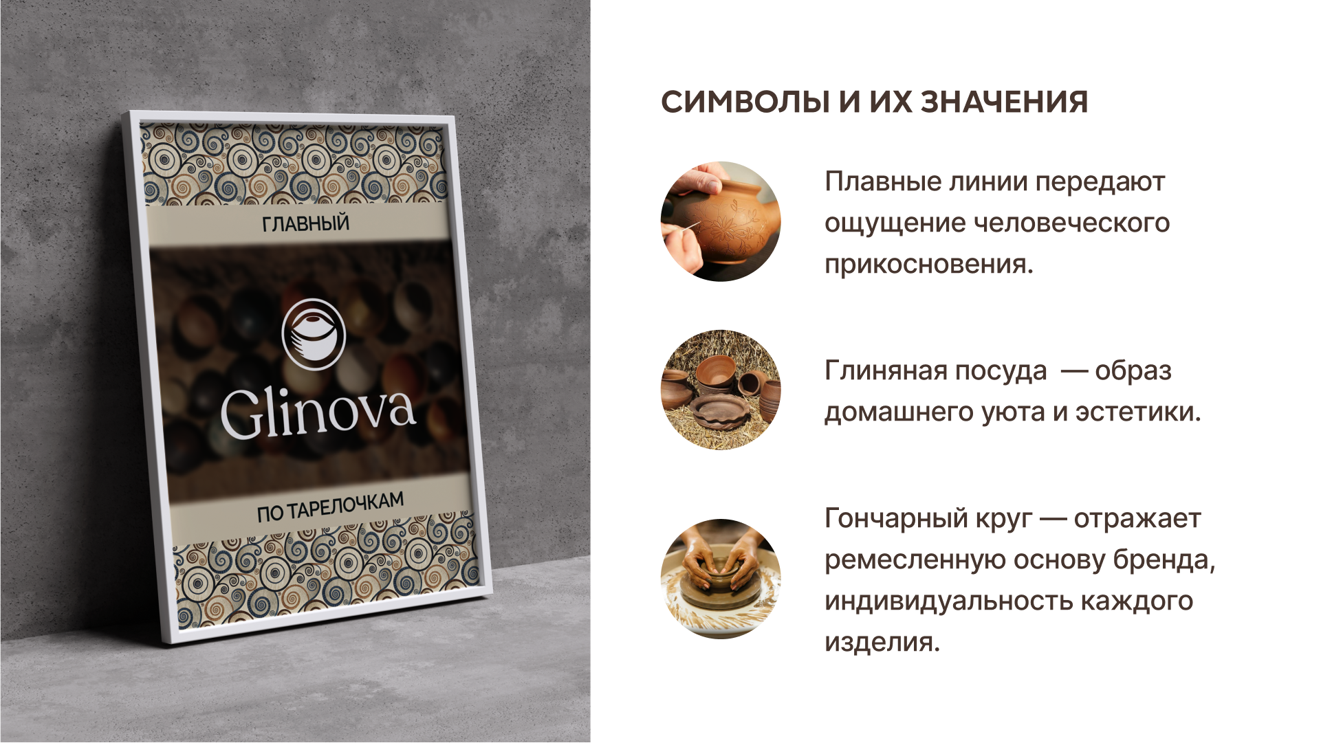Бренд посуды | Логотип | Нейминг — Изображение №4 — Брендинг на Dprofile