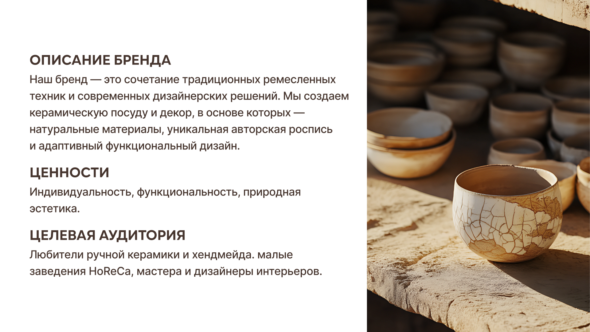 Бренд посуды | Логотип | Нейминг — Изображение №2 — Брендинг на Dprofile