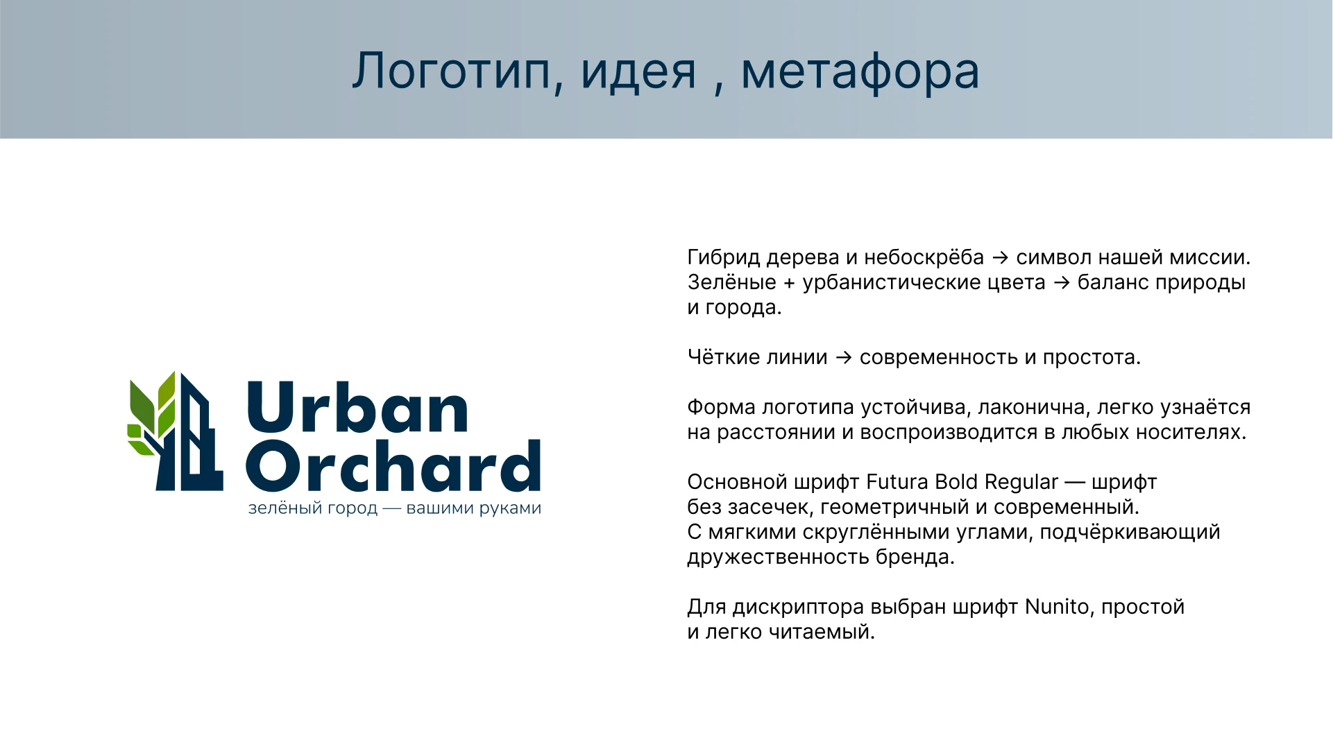 Разработка логотипа для садоводческого центра. — Изображение №7 — Брендинг на Dprofile