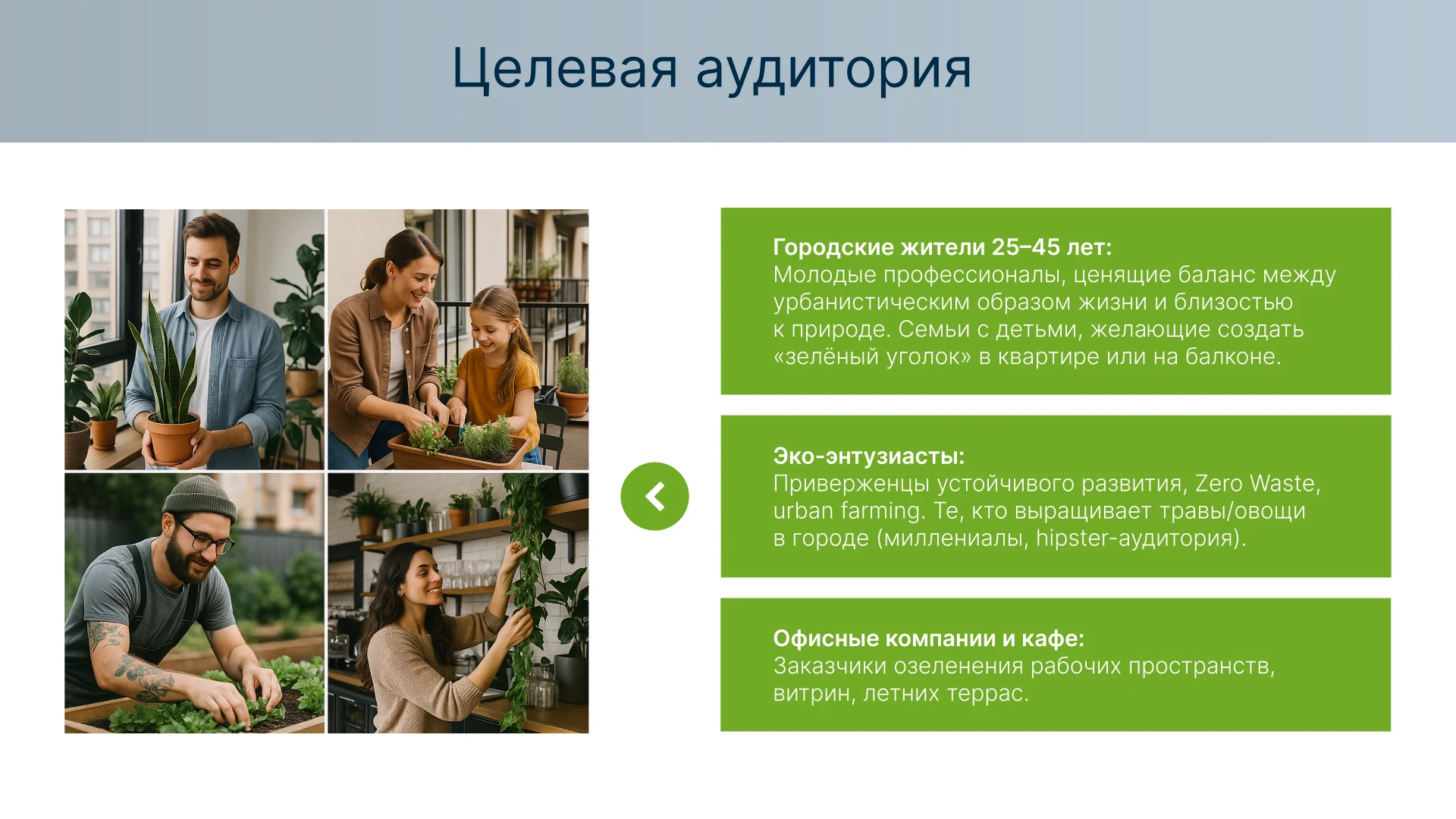 Разработка логотипа для садоводческого центра. — Изображение №4 — Брендинг на Dprofile