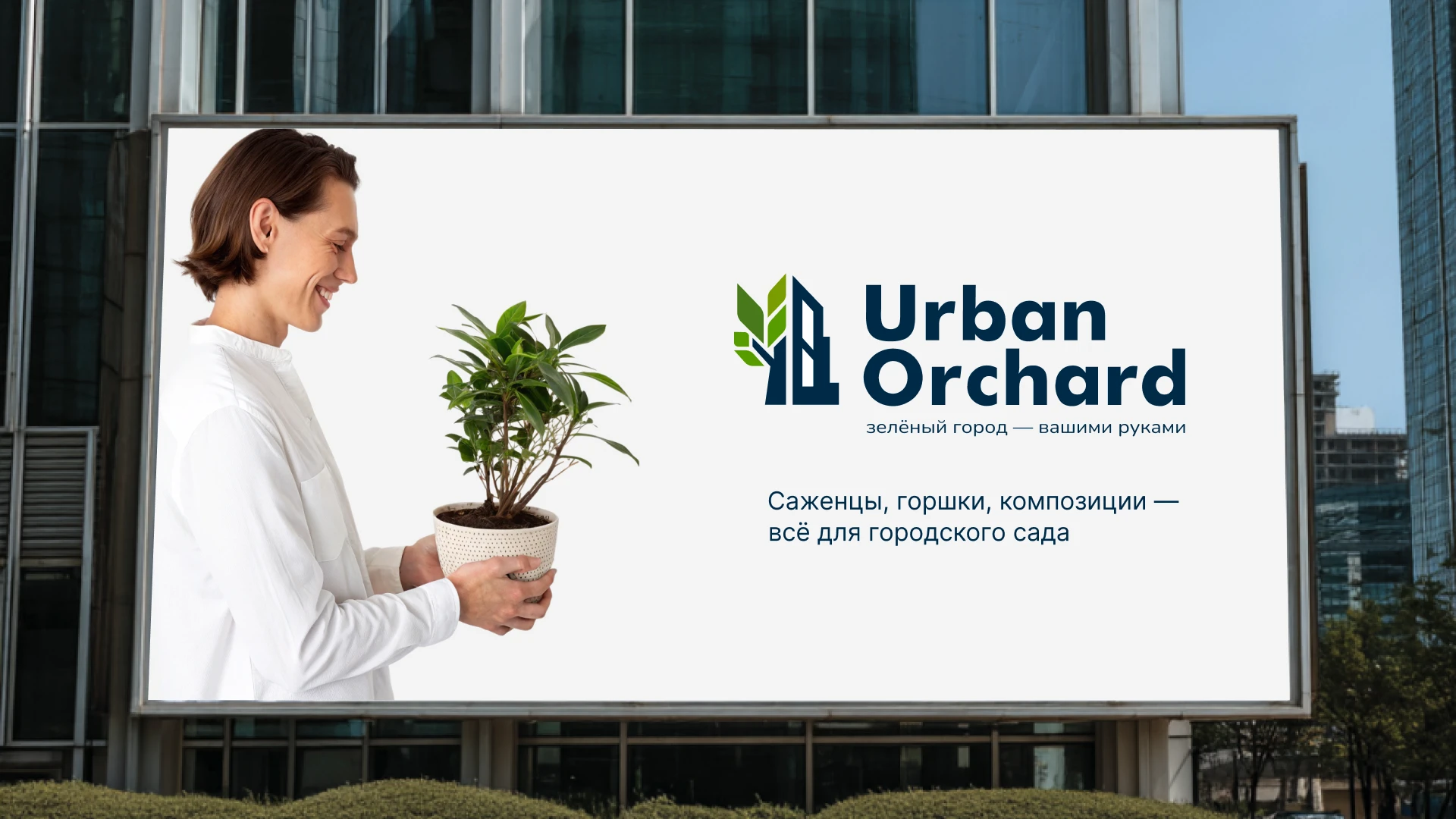Разработка логотипа для садоводческого центра. — Изображение №1 — Брендинг на Dprofile