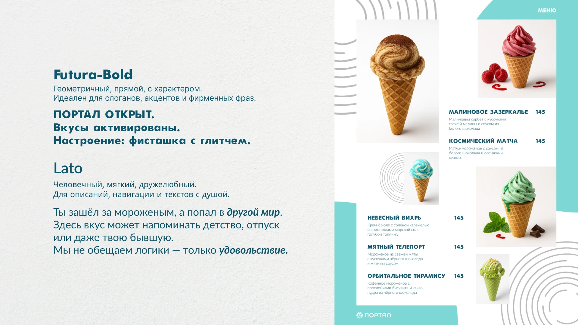 Нейминг | Логотип | Мерч — Изображение №7 — Брендинг на Dprofile