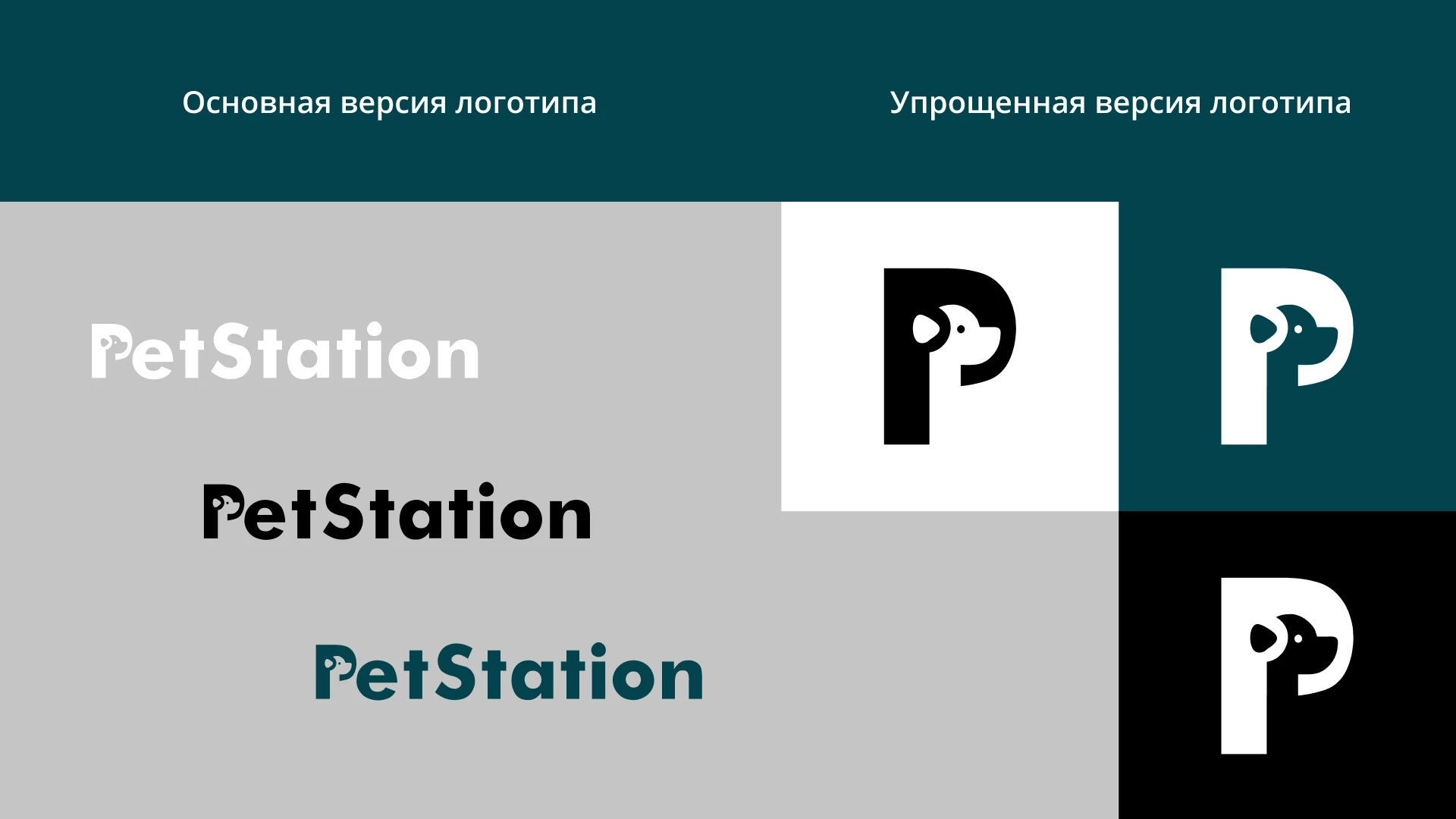 Фирменный стиль — Изображение №3 — Брендинг на Dprofile