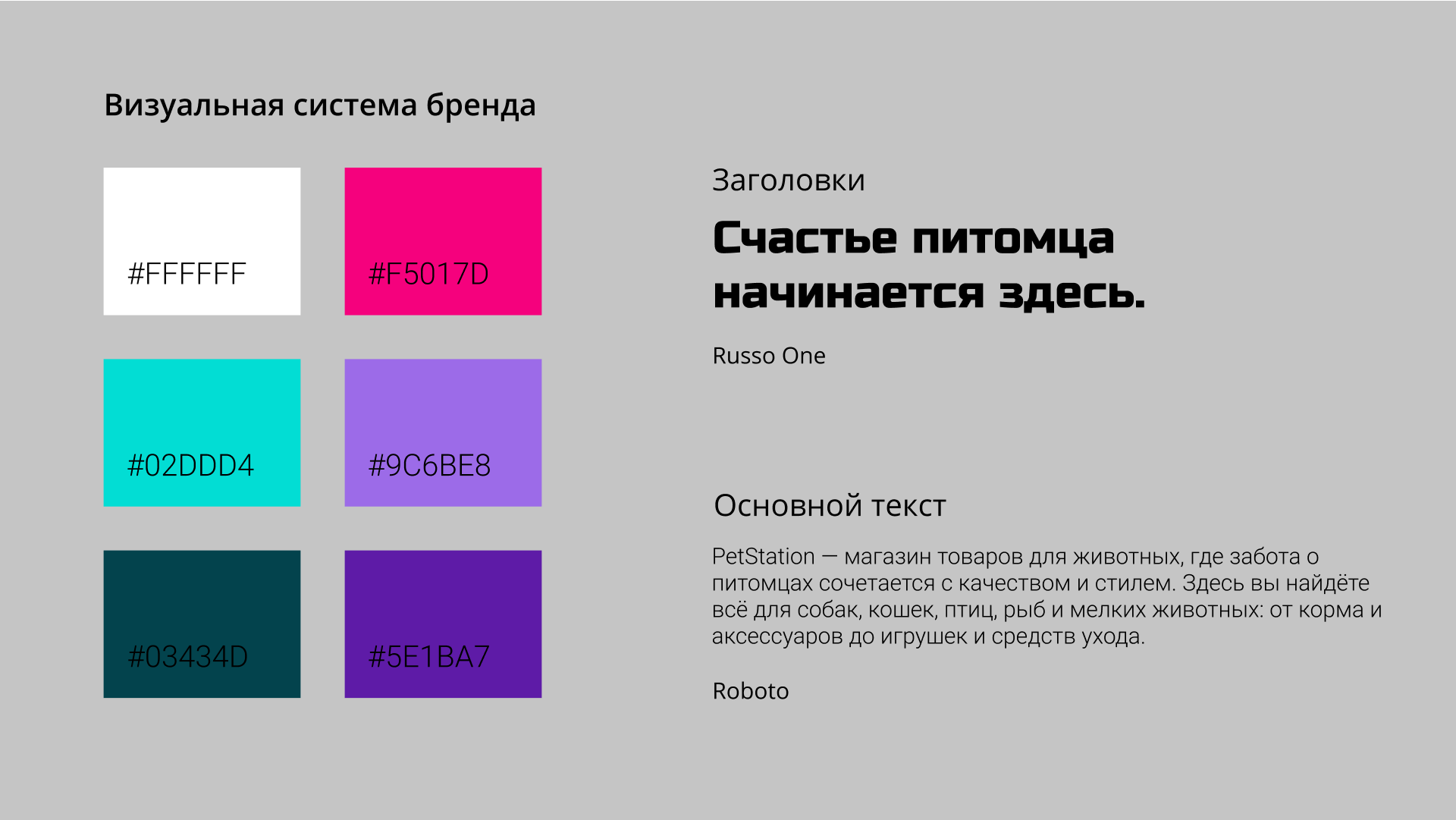 Фирменный стиль — Изображение №4 — Брендинг на Dprofile
