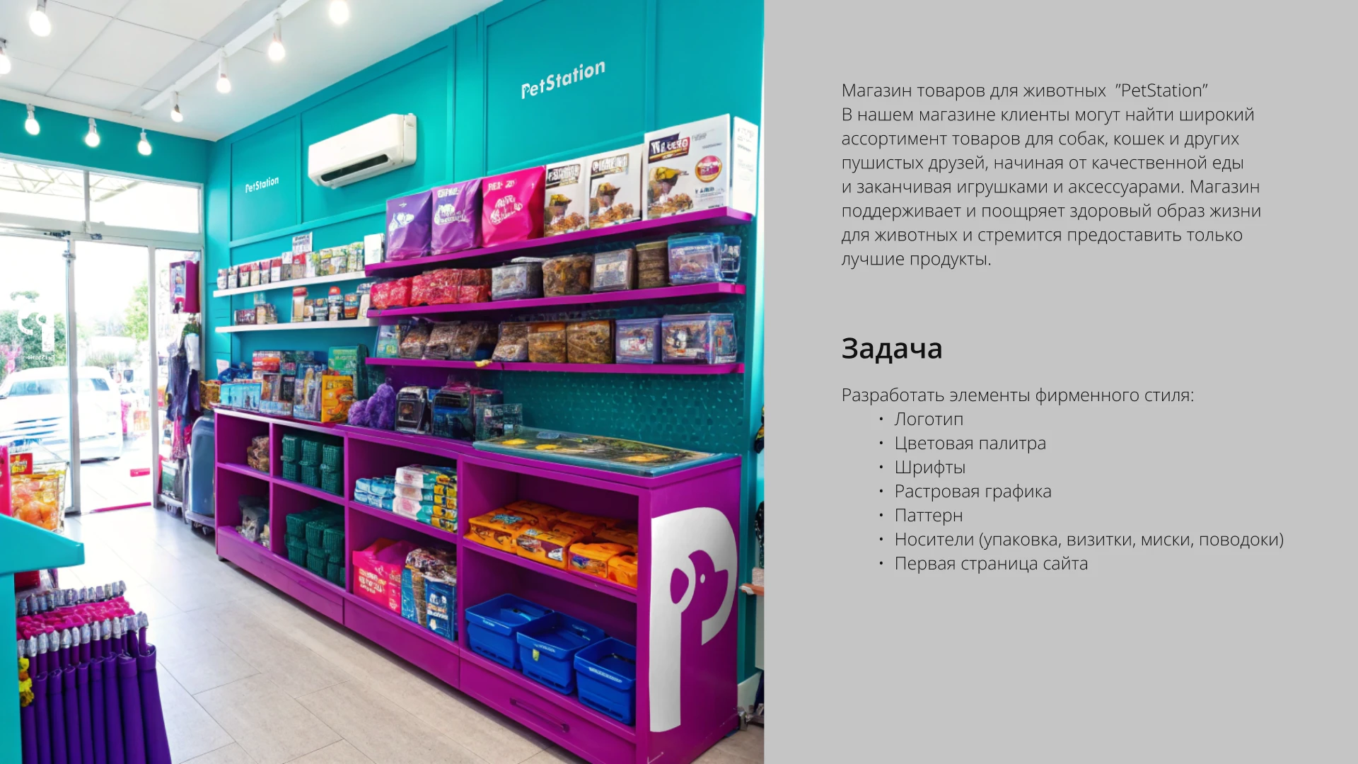 Фирменный стиль — Изображение №1 — Брендинг на Dprofile