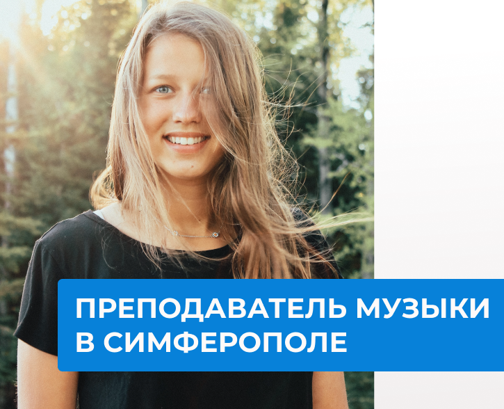 Лендинг для преподавателя музыки — Интерфейсы на Dprofile