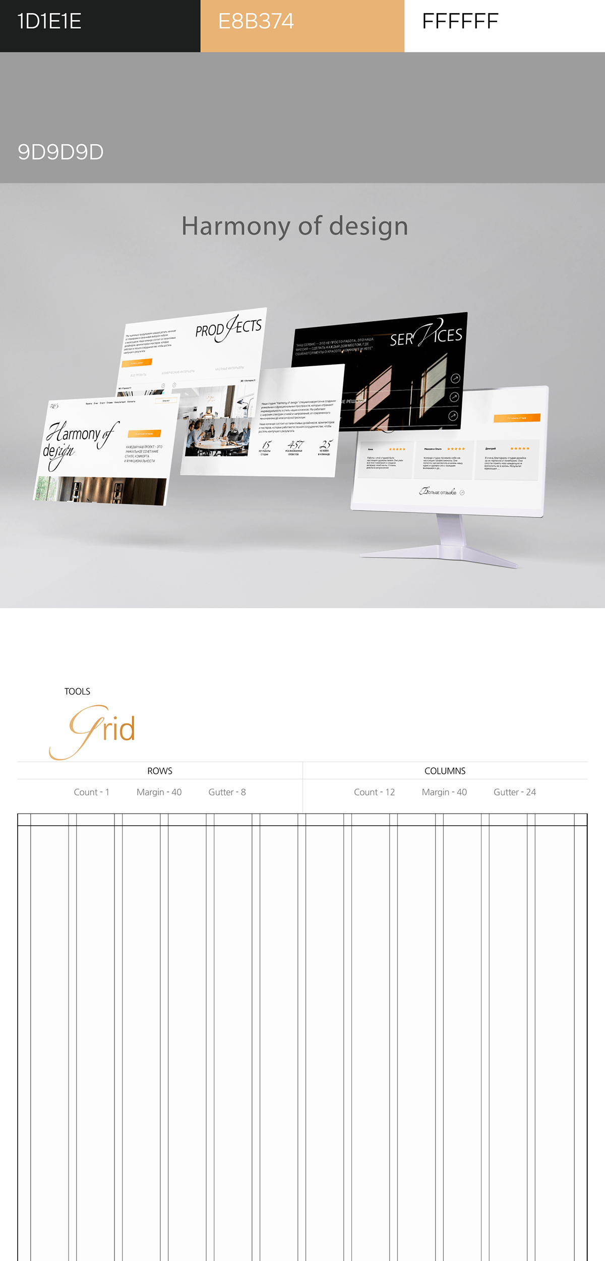 Harmony of design — Изображение №5 — Интерфейсы, Брендинг на Dprofile
