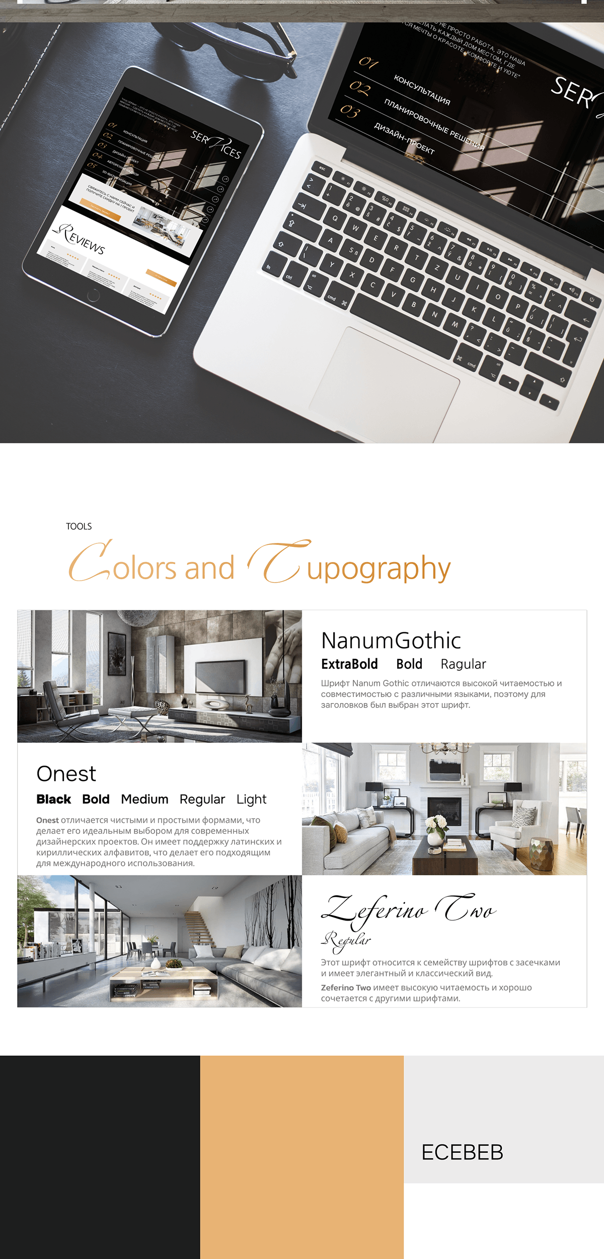 Harmony of design — Изображение №4 — Интерфейсы, Брендинг на Dprofile