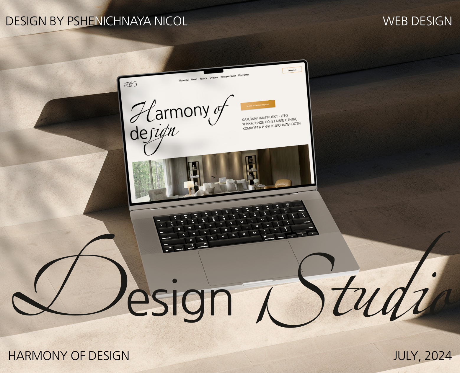 Harmony of design — Интерфейсы, Брендинг на Dprofile