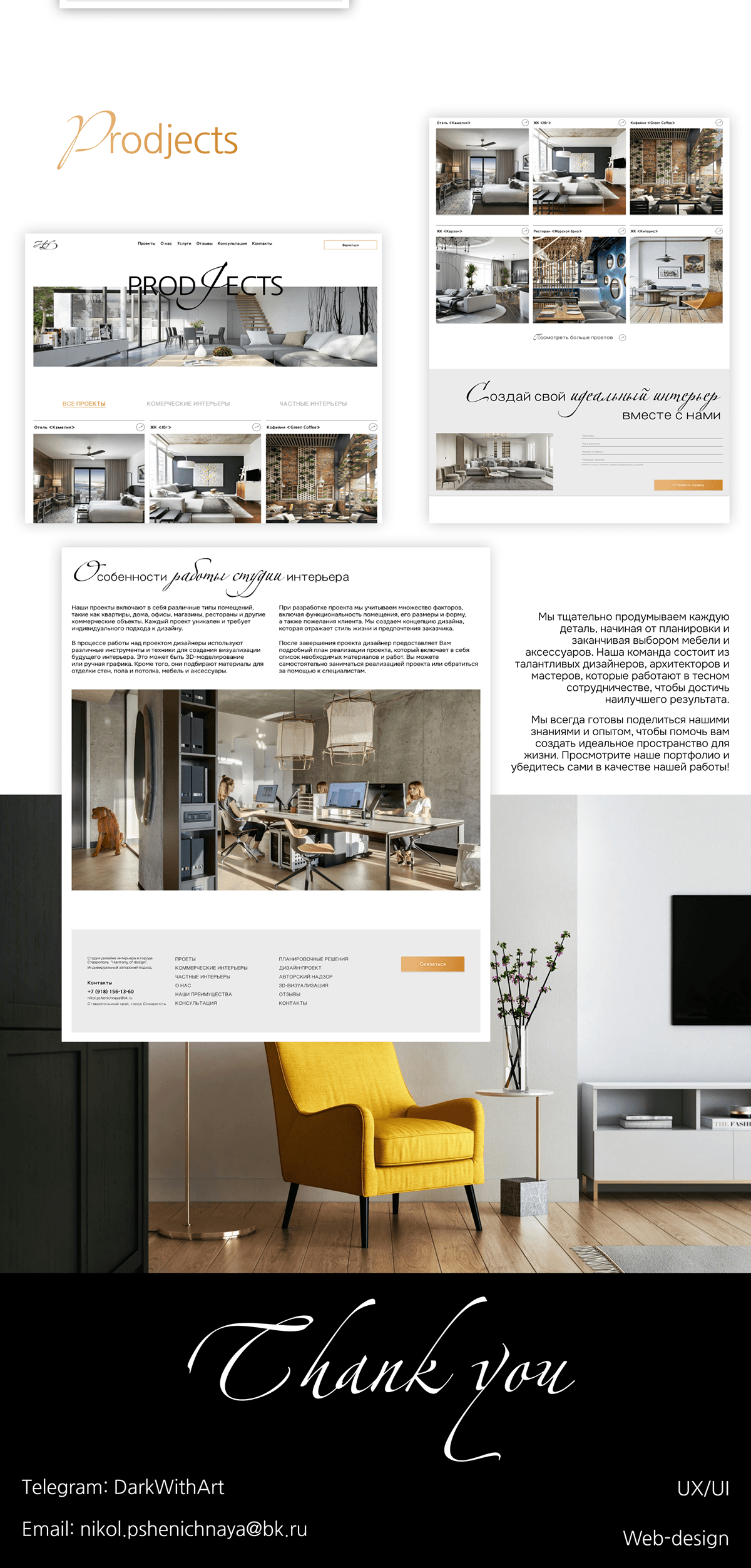 Harmony of design — Изображение №9 — Интерфейсы, Брендинг на Dprofile