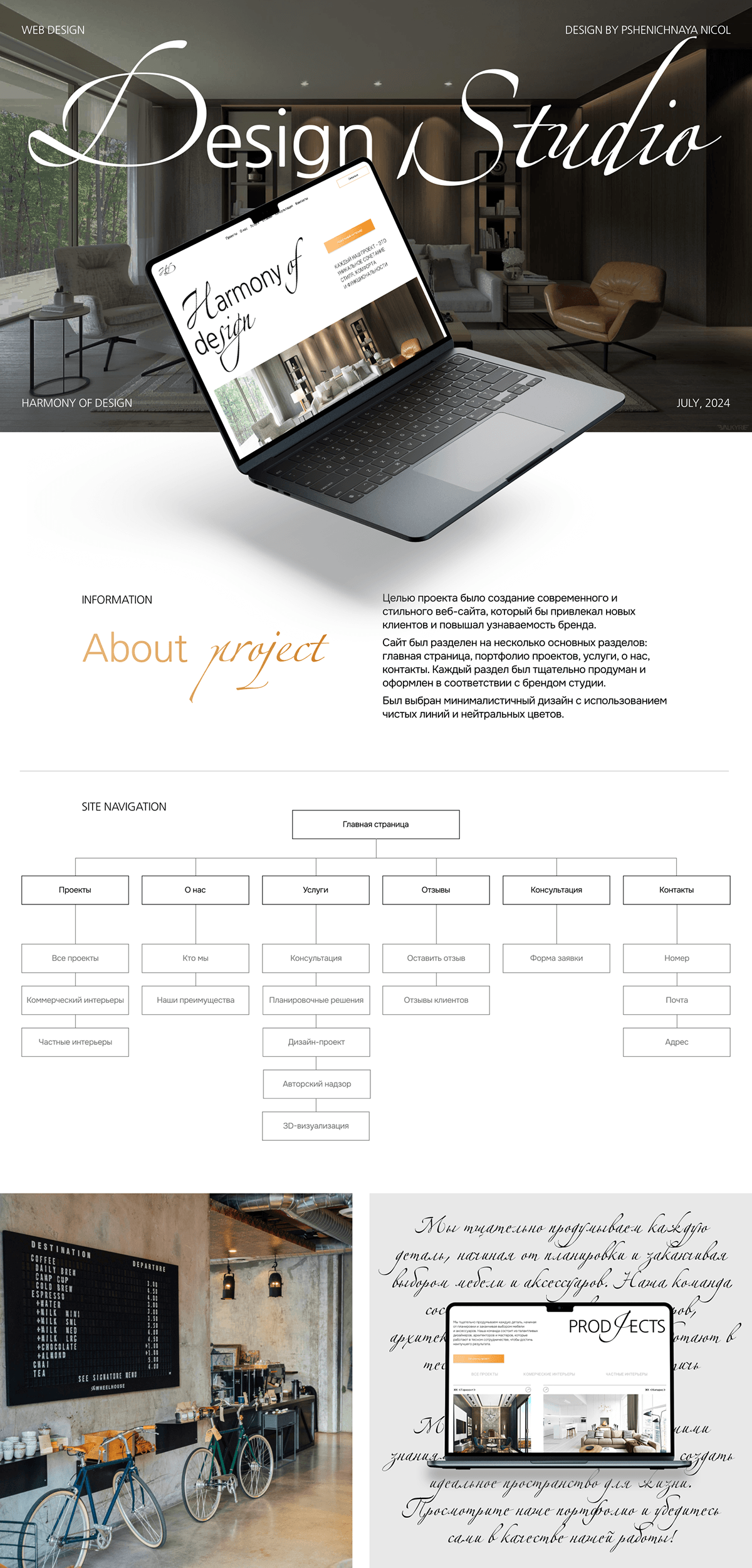 Harmony of design — Изображение №1 — Интерфейсы, Брендинг на Dprofile