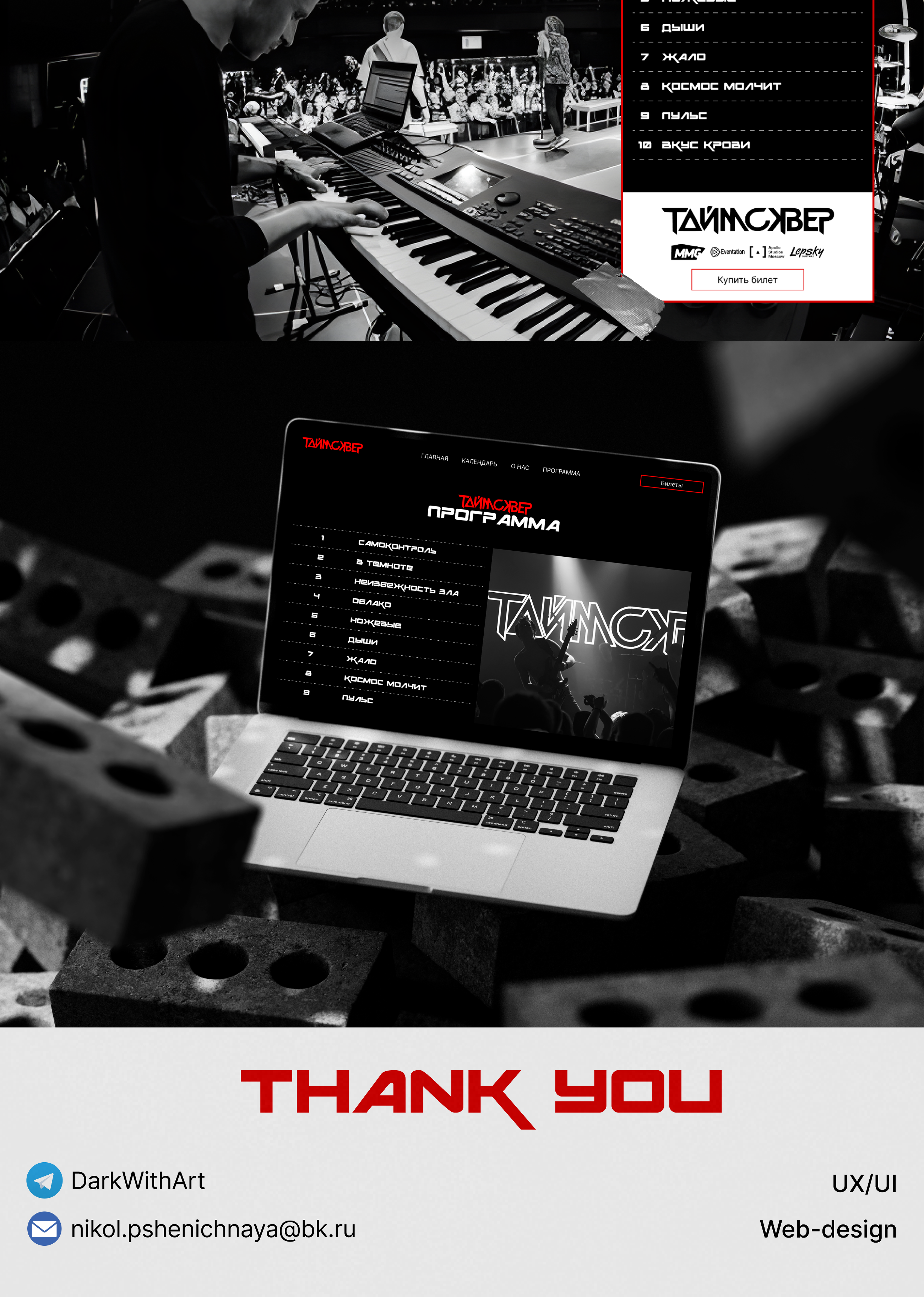 Таймсквер — Изображение №9 — Интерфейсы на Dprofile