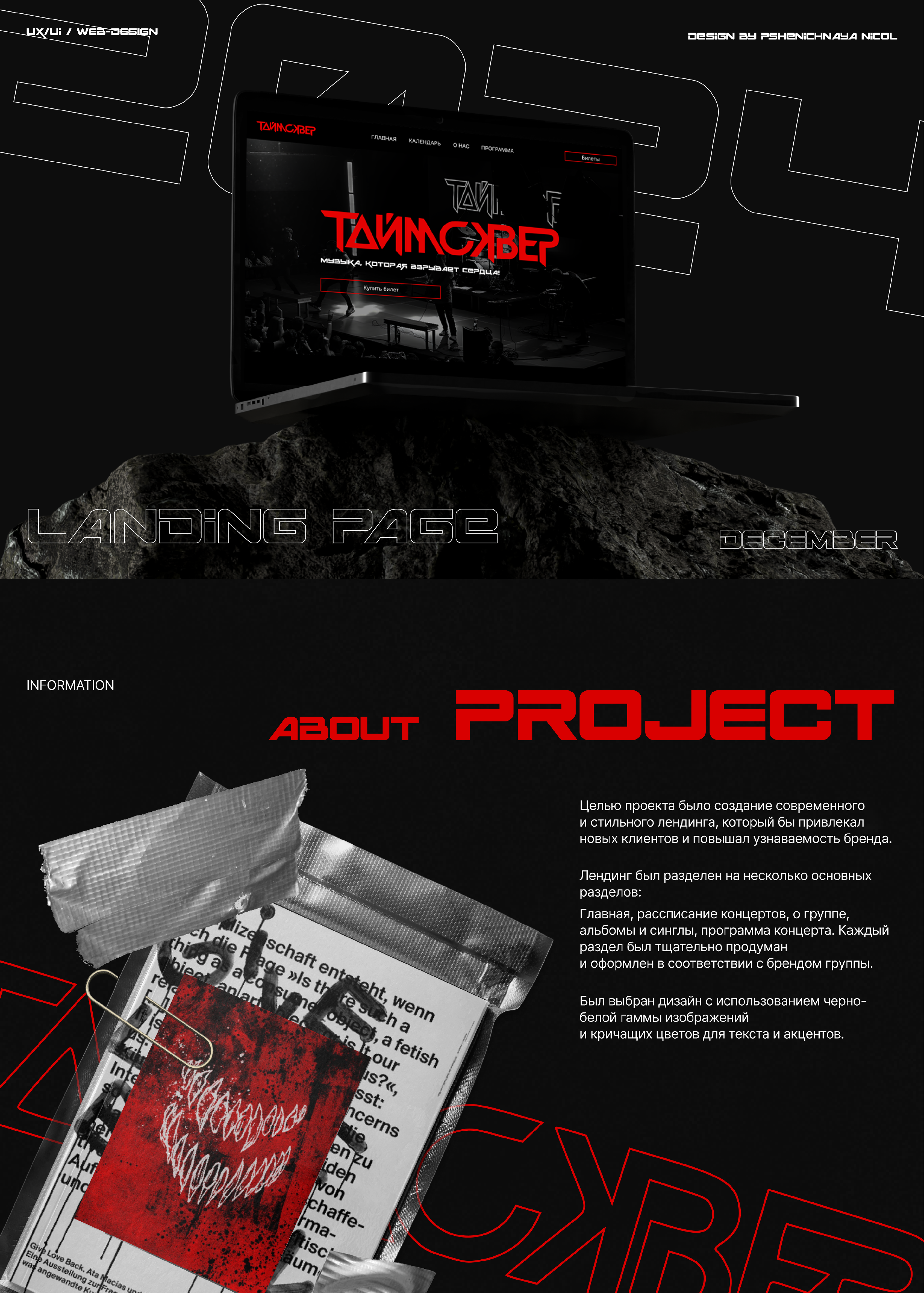 Таймсквер — Изображение №1 — Интерфейсы на Dprofile