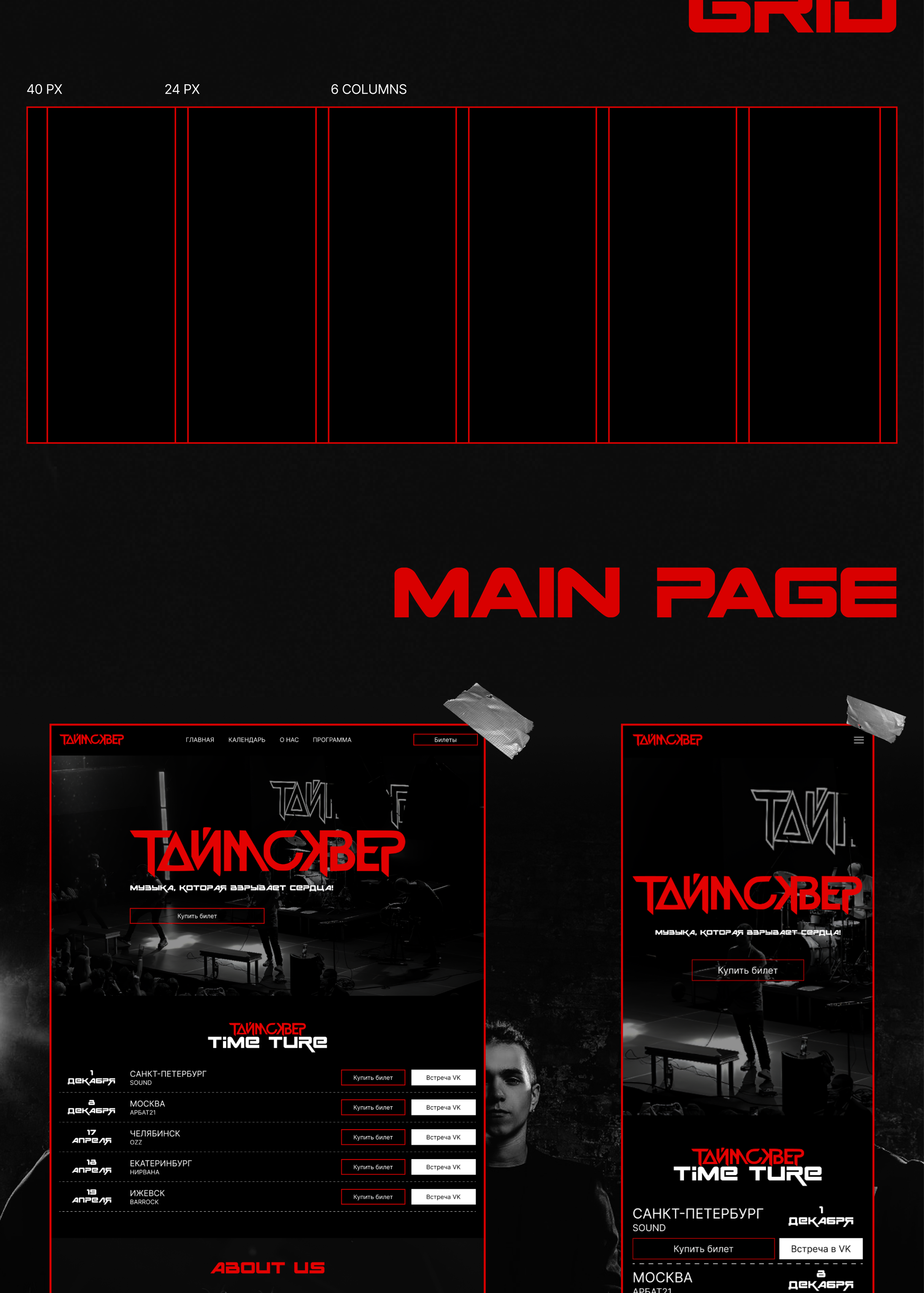 Таймсквер — Изображение №7 — Интерфейсы на Dprofile