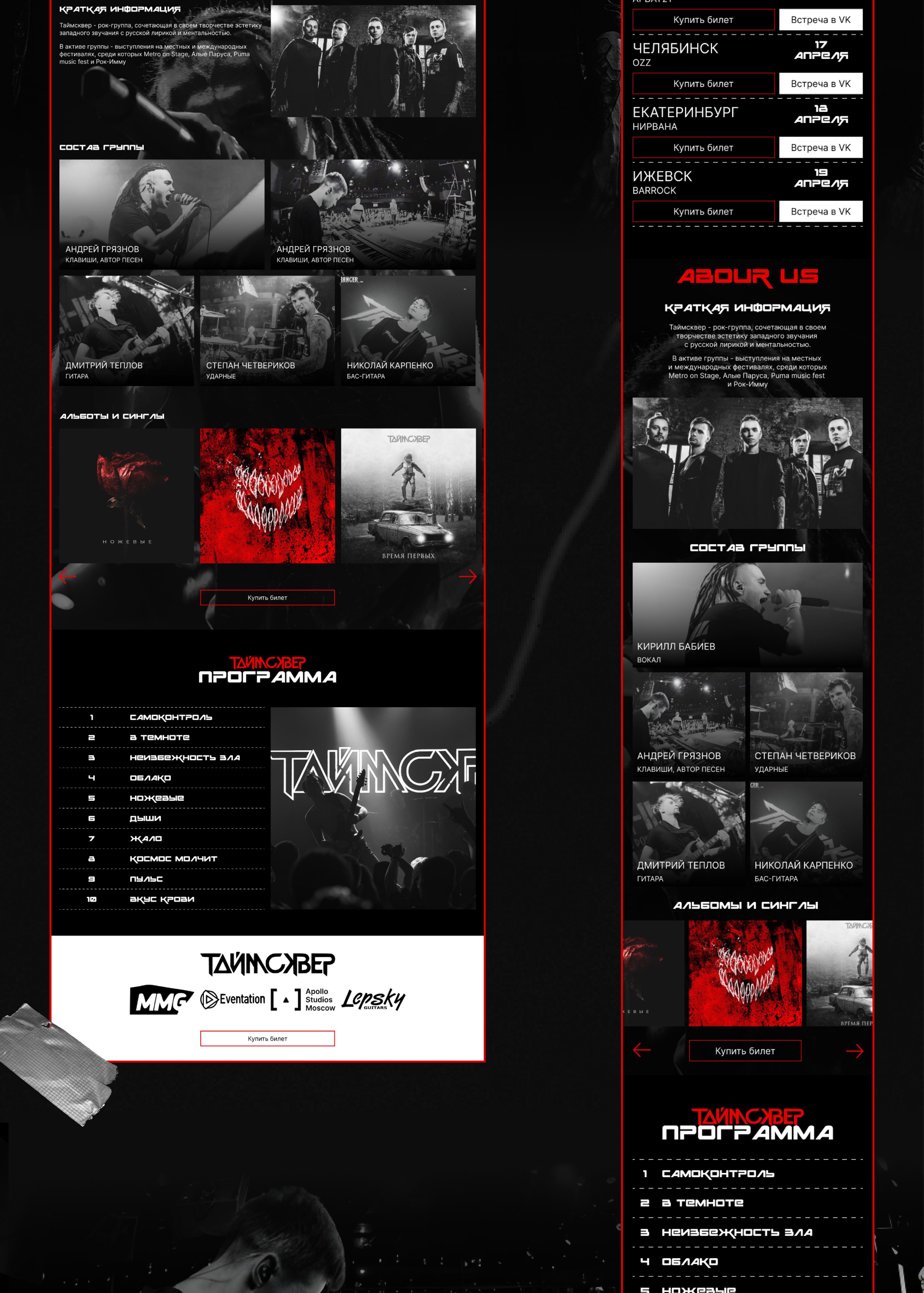 Таймсквер — Изображение №8 — Интерфейсы на Dprofile