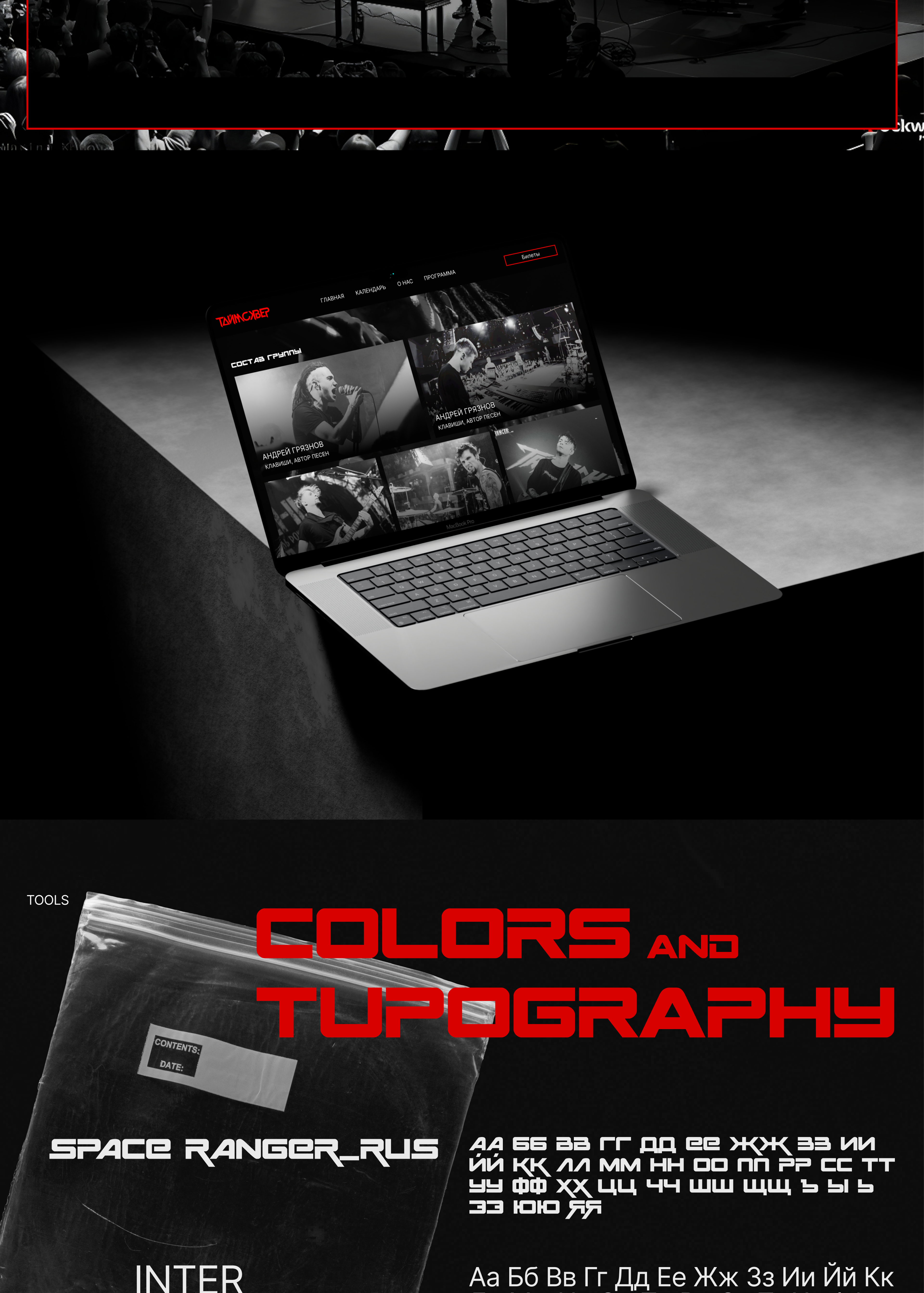 Таймсквер — Изображение №5 — Интерфейсы на Dprofile