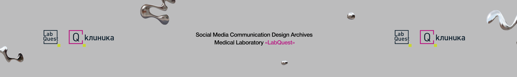 Labquest | Коммуникационный дизайн — Изображение №1 — Графика, Маркетинг на Dprofile