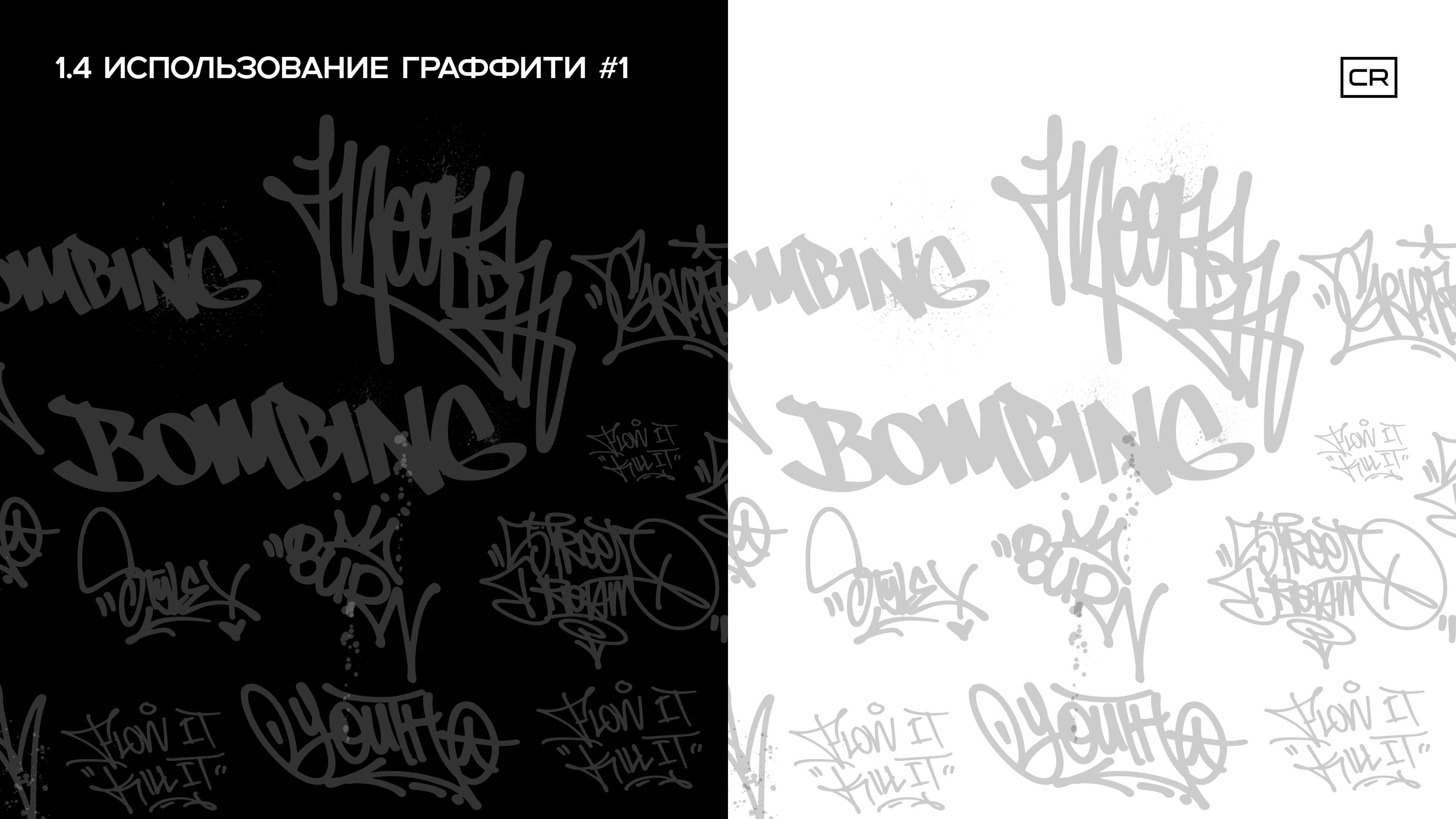 CR (CroppTown) SMM Гайдлайн (Альтернативный) — Изображение №26 — Брендинг, Графика на Dprofile