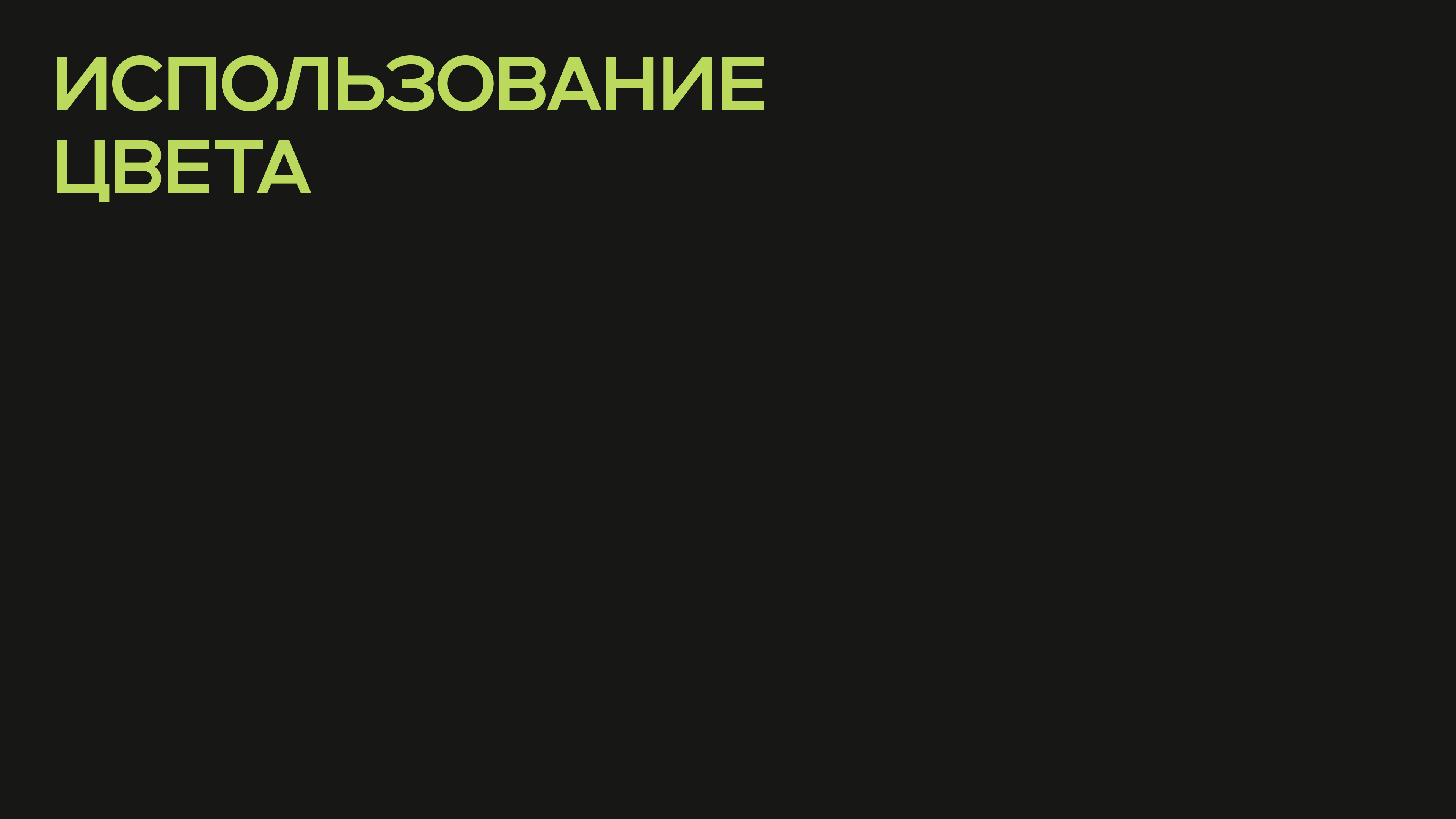 CR (CroppTown) SMM Гайдлайн (Альтернативный) — Изображение №13 — Брендинг, Графика на Dprofile