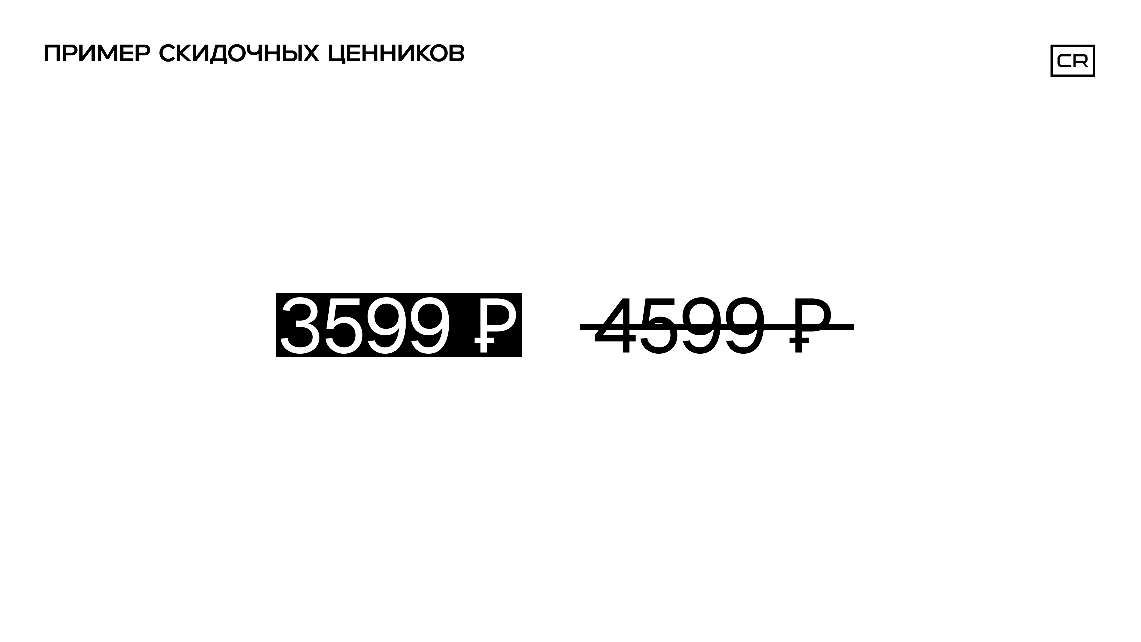 CR (CroppTown) SMM Гайдлайн (Альтернативный) — Изображение №19 — Брендинг, Графика на Dprofile