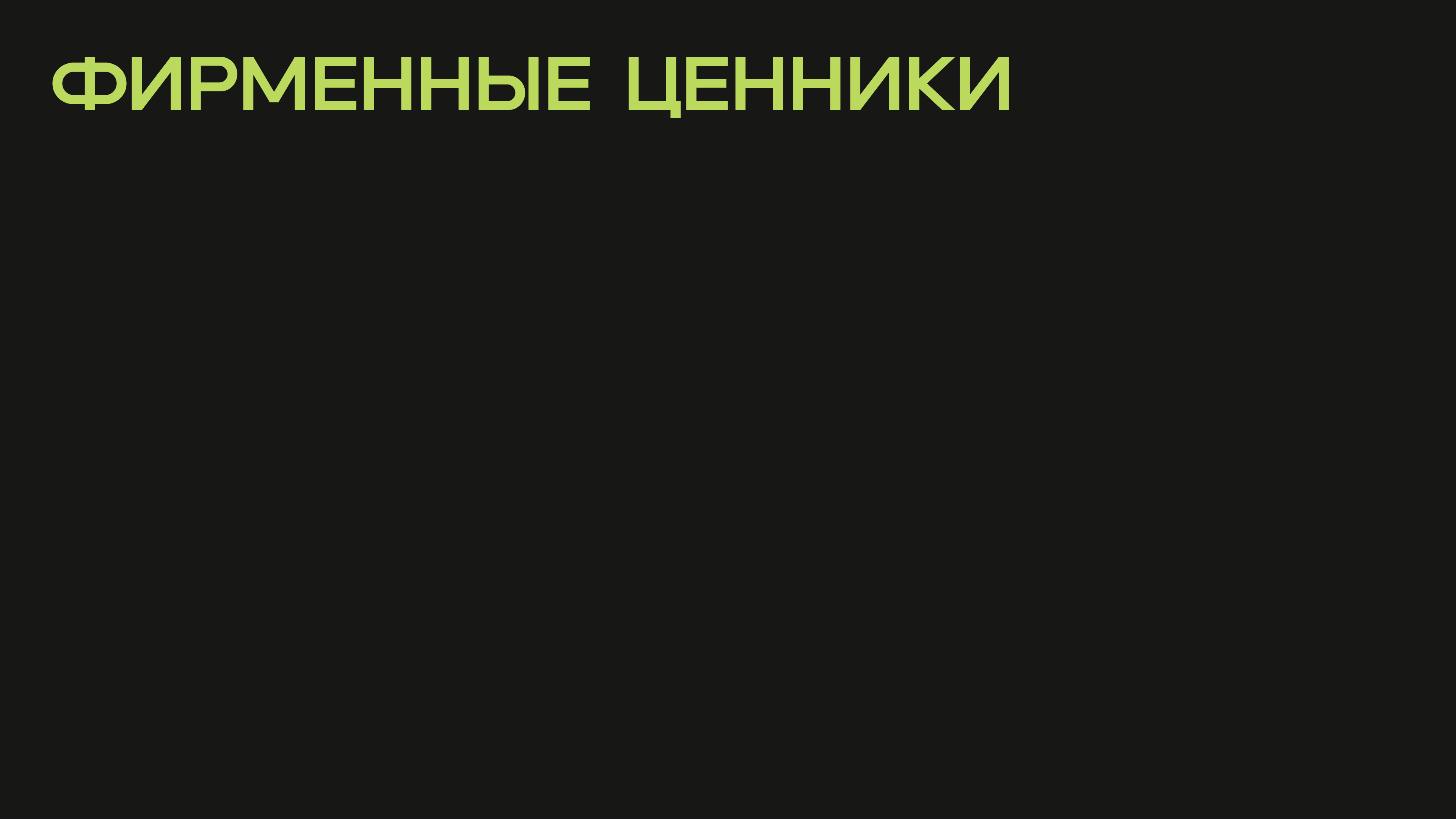 CR (CroppTown) SMM Гайдлайн (Альтернативный) — Изображение №16 — Брендинг, Графика на Dprofile
