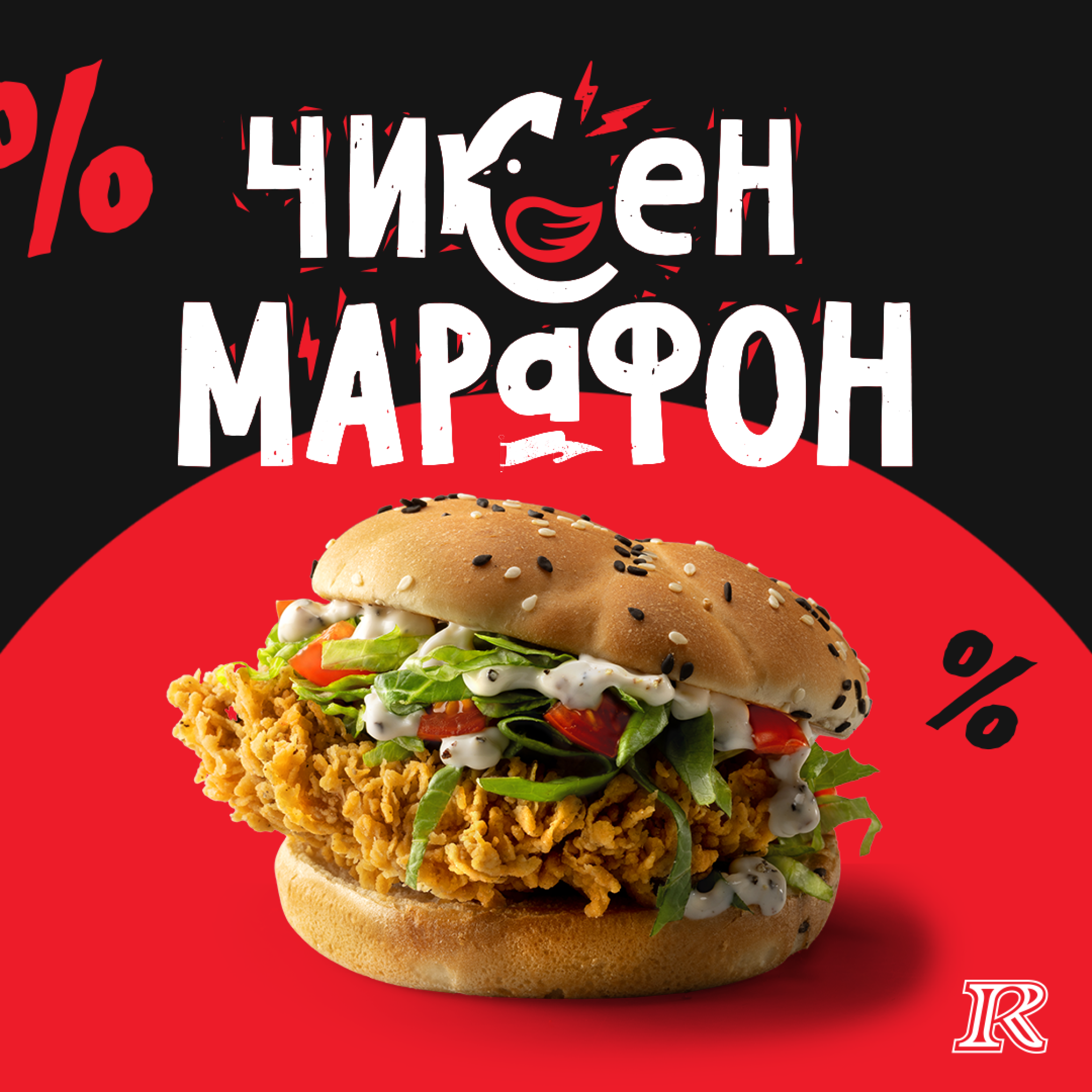 ROSTIC'S | SMM Дизайн — Изображение №5 — Графика, Маркетинг на Dprofile