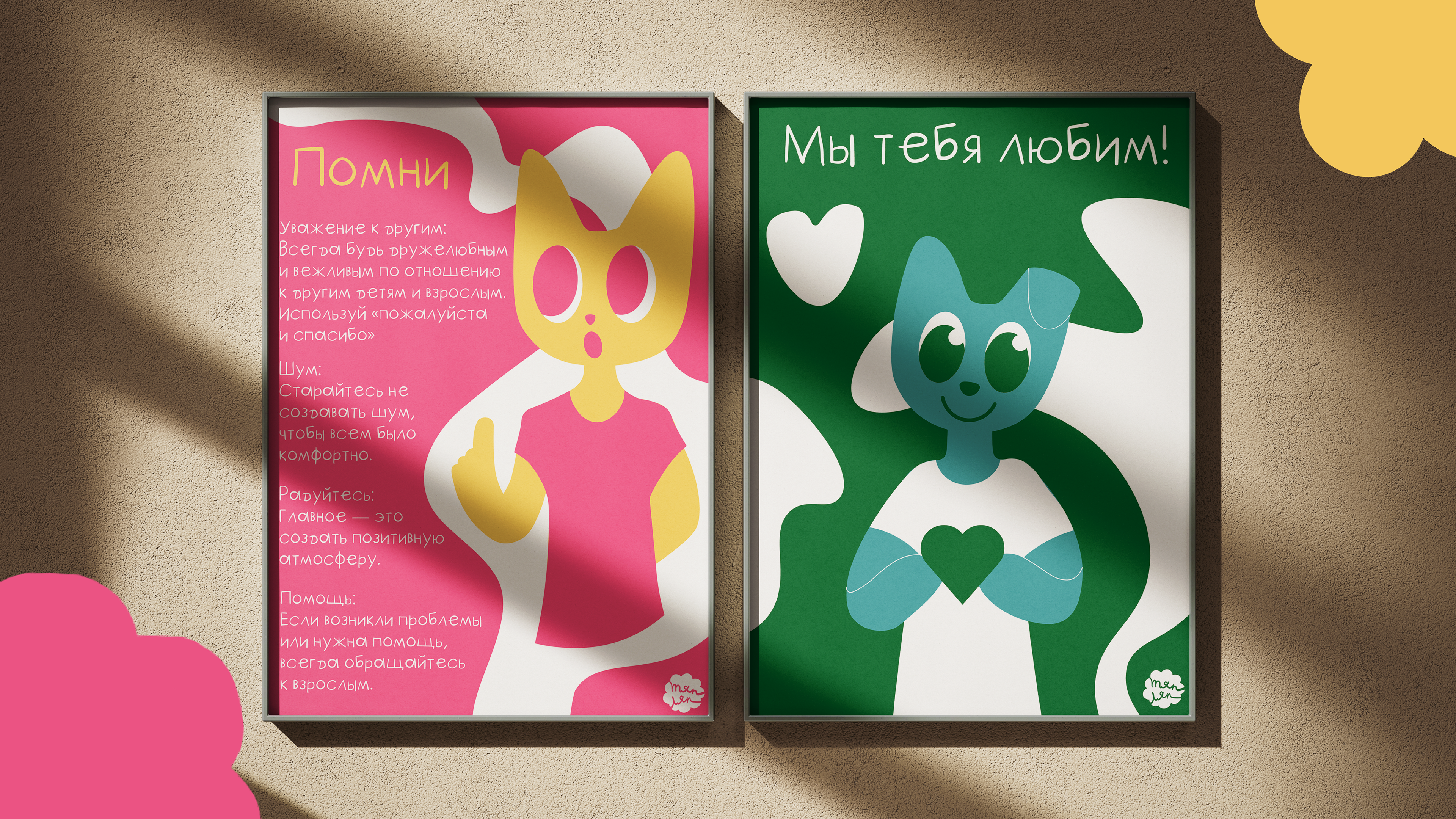 Детское кафе "Тяп-ляп" — Изображение №5 — Брендинг на Dprofile