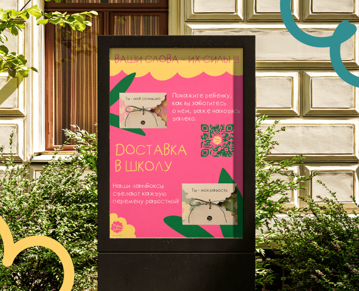 Детское кафе "Тяп-ляп" — Брендинг на Dprofile