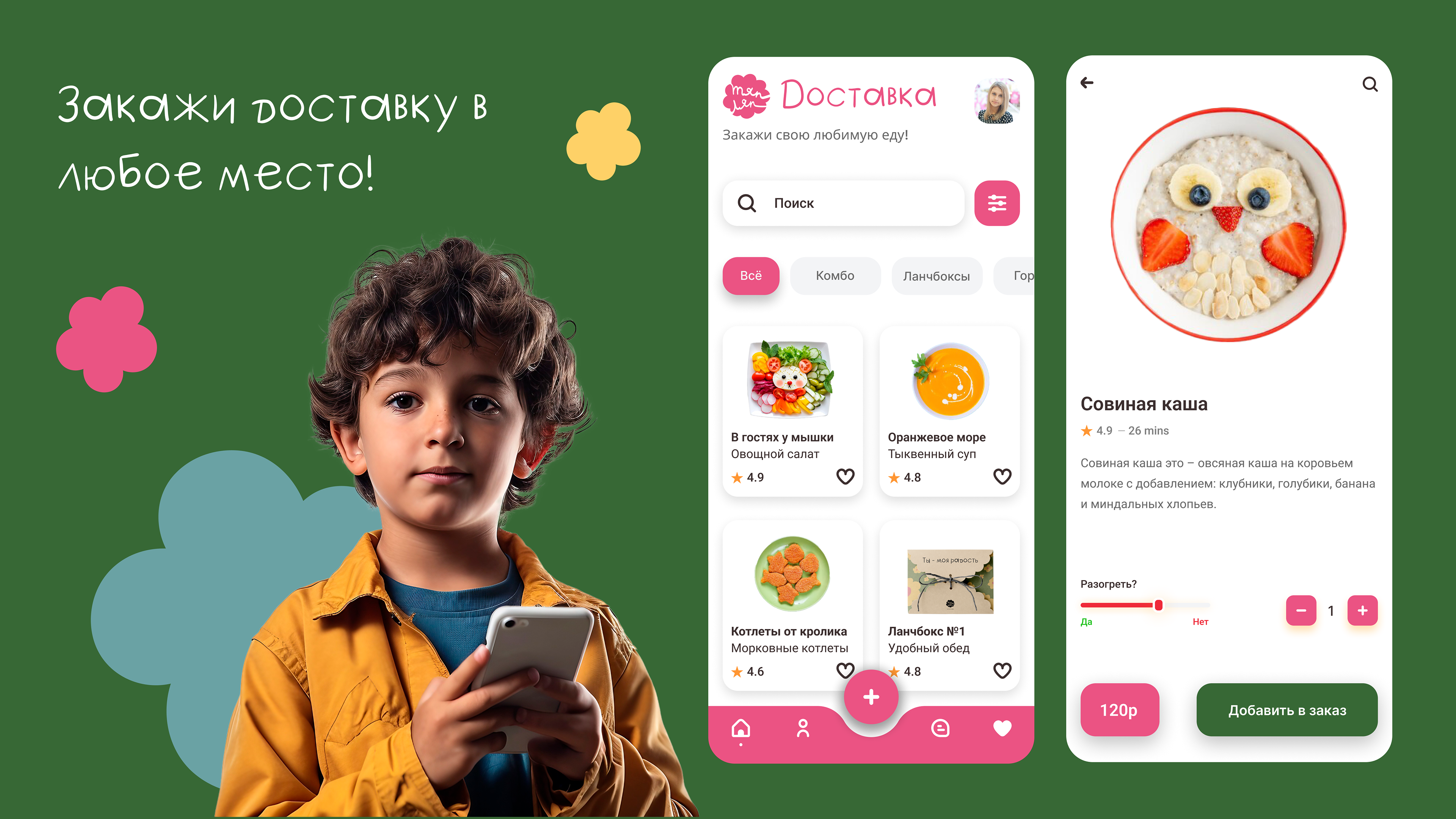 Детское кафе "Тяп-ляп" — Изображение №9 — Брендинг на Dprofile