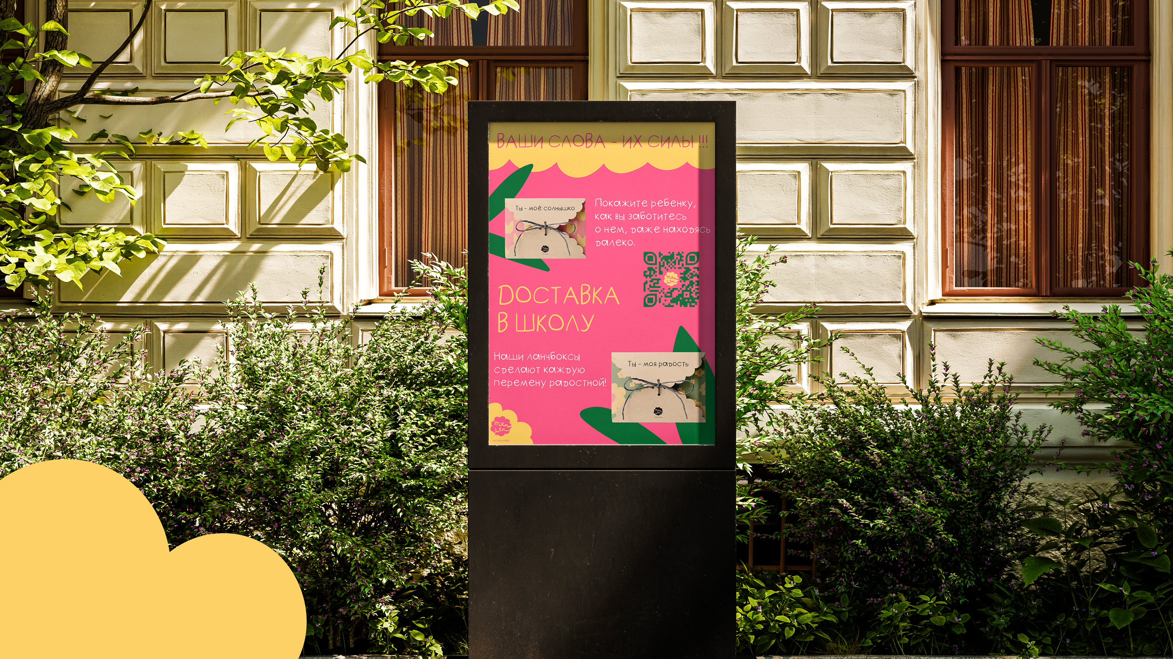 Детское кафе "Тяп-ляп" — Изображение №10 — Брендинг на Dprofile