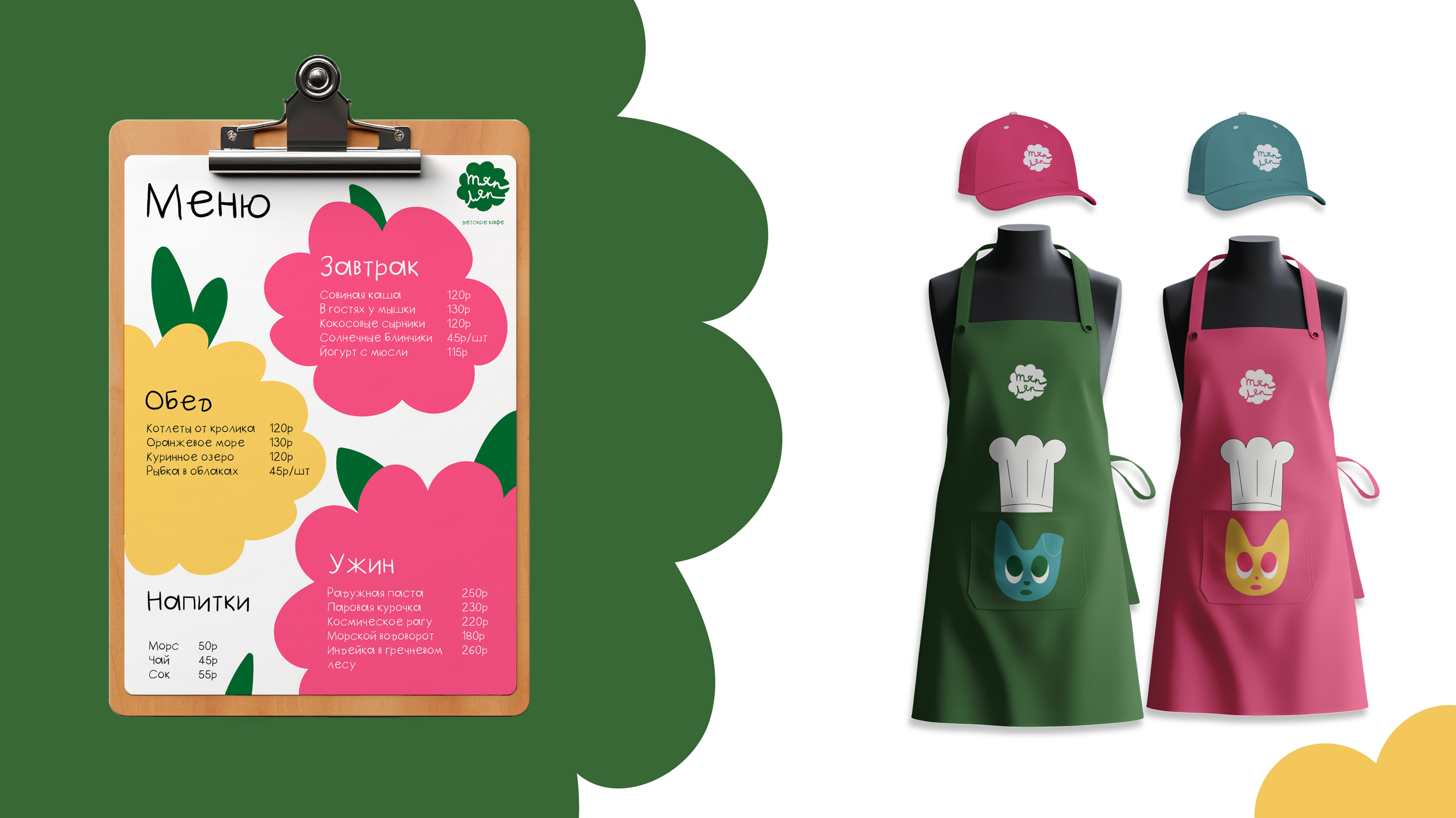 Детское кафе "Тяп-ляп" — Изображение №4 — Брендинг на Dprofile