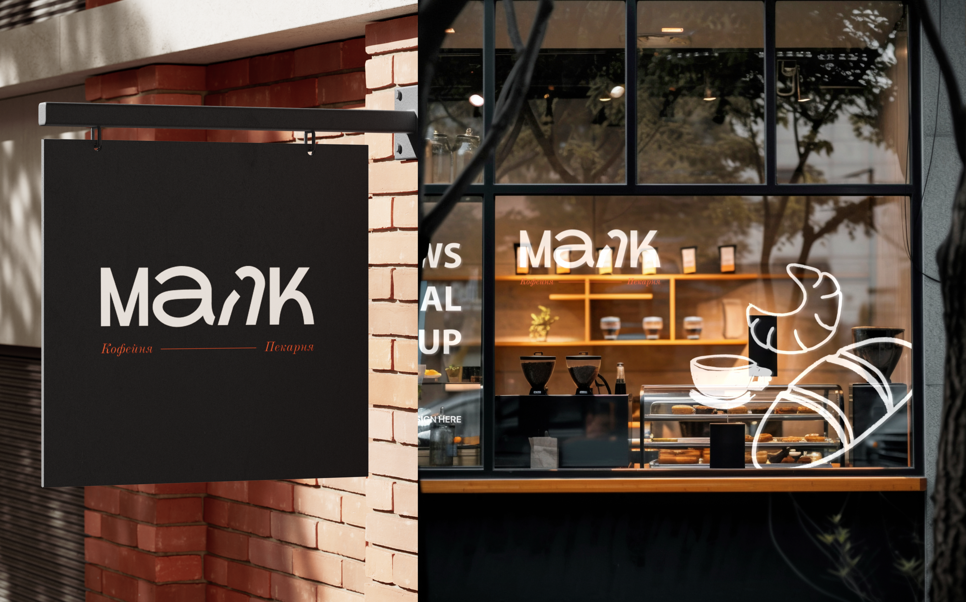 Айдентика & Брендинг | МАЯК кофейня & пекарня — Изображение №2 — Брендинг, Графика на Dprofile