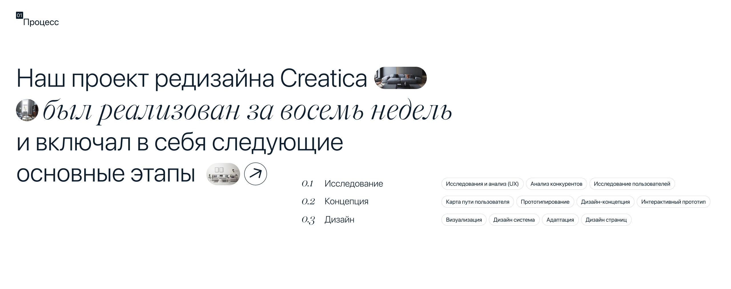 Онлайн магазин мебели | Редизайн — Изображение №2 — Интерфейсы на Dprofile