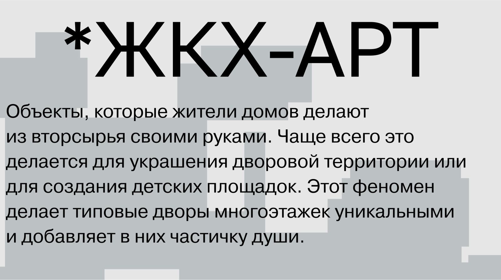 DVOR — бренд объектов для дома — Изображение №2 — Брендинг на Dprofile