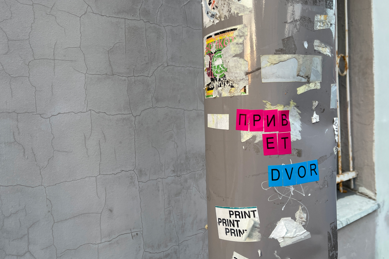 DVOR — бренд объектов для дома — Изображение №14 — Брендинг на Dprofile