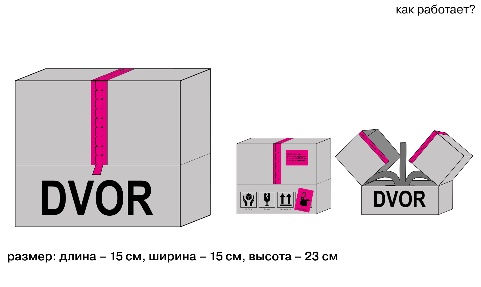 Упаковка для бренда DVOR — Изображение №8 — Брендинг на Dprofile