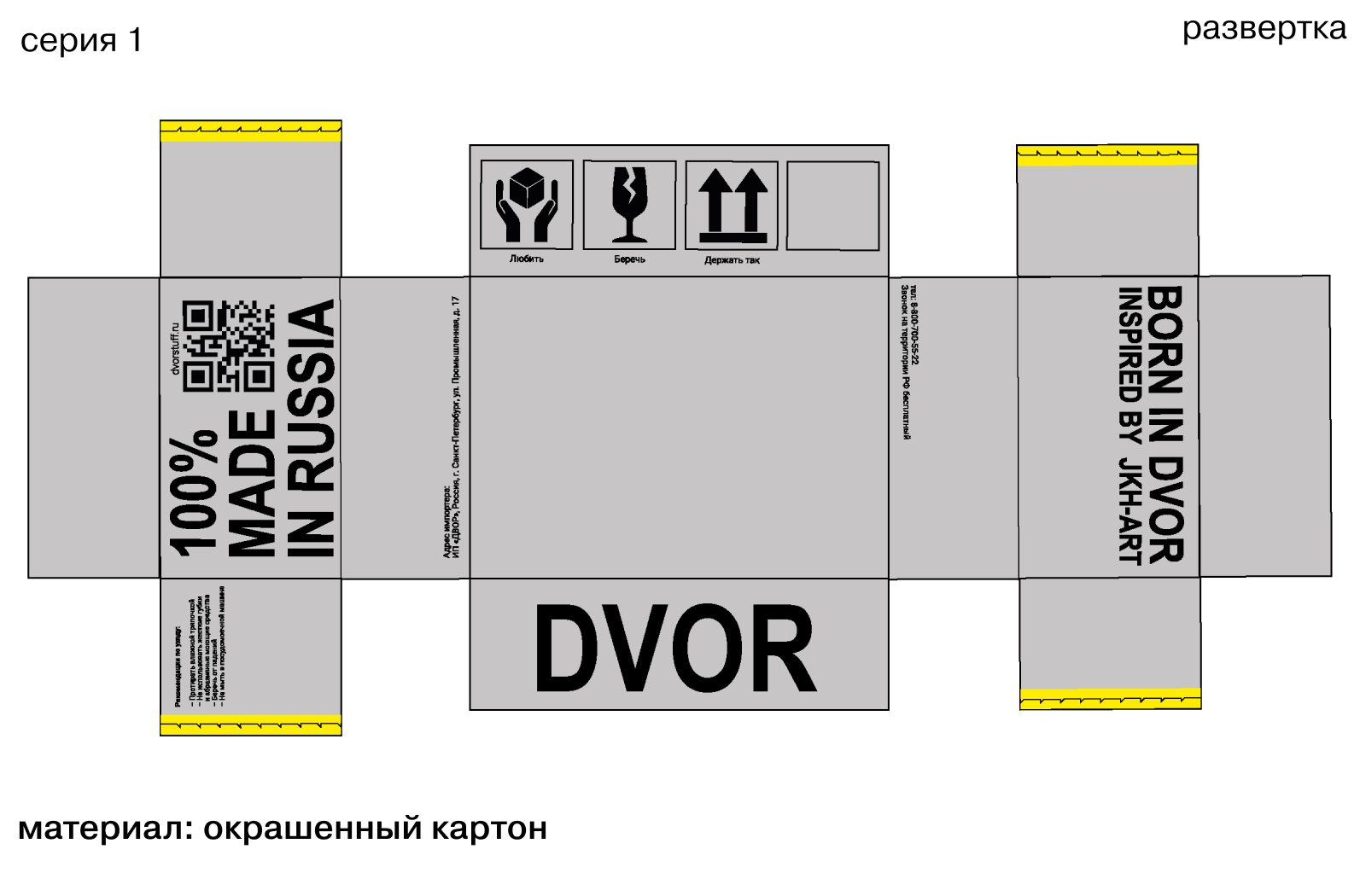 Упаковка для бренда DVOR — Изображение №7 — Брендинг на Dprofile