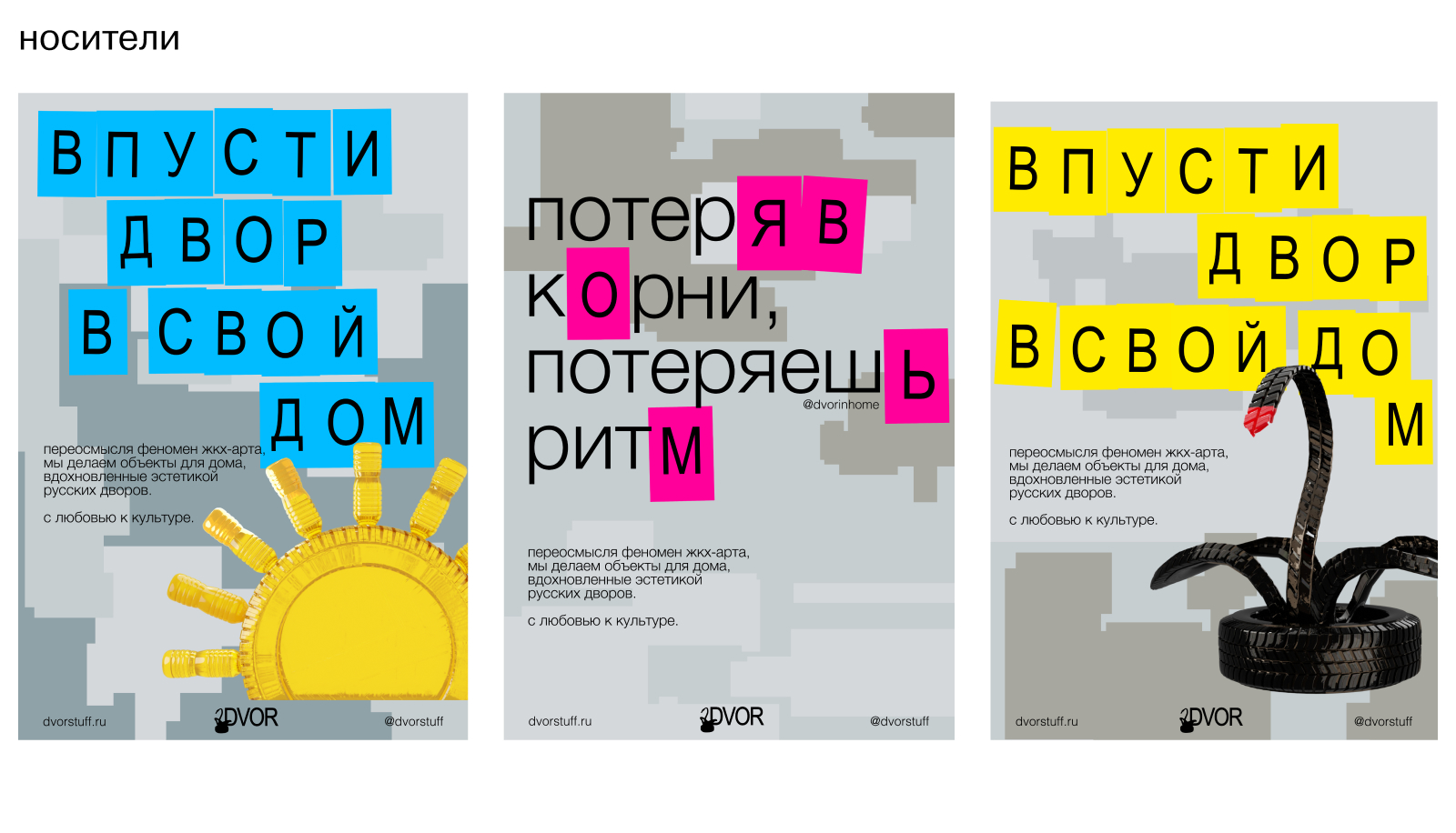 Упаковка для бренда DVOR — Изображение №3 — Брендинг на Dprofile
