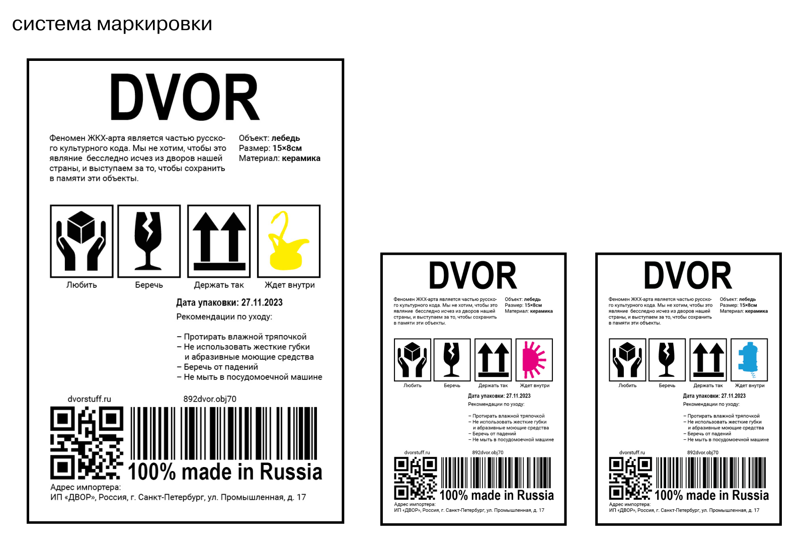Упаковка для бренда DVOR — Изображение №28 — Брендинг на Dprofile