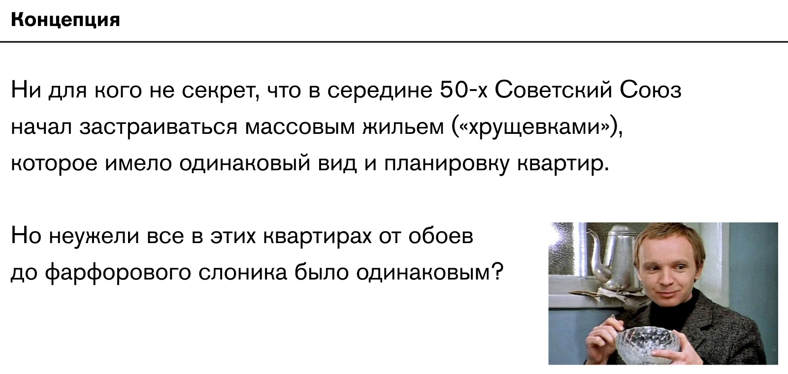 Каждая счастливая семья счастлива одинаково — Изображение №2 — Графика на Dprofile