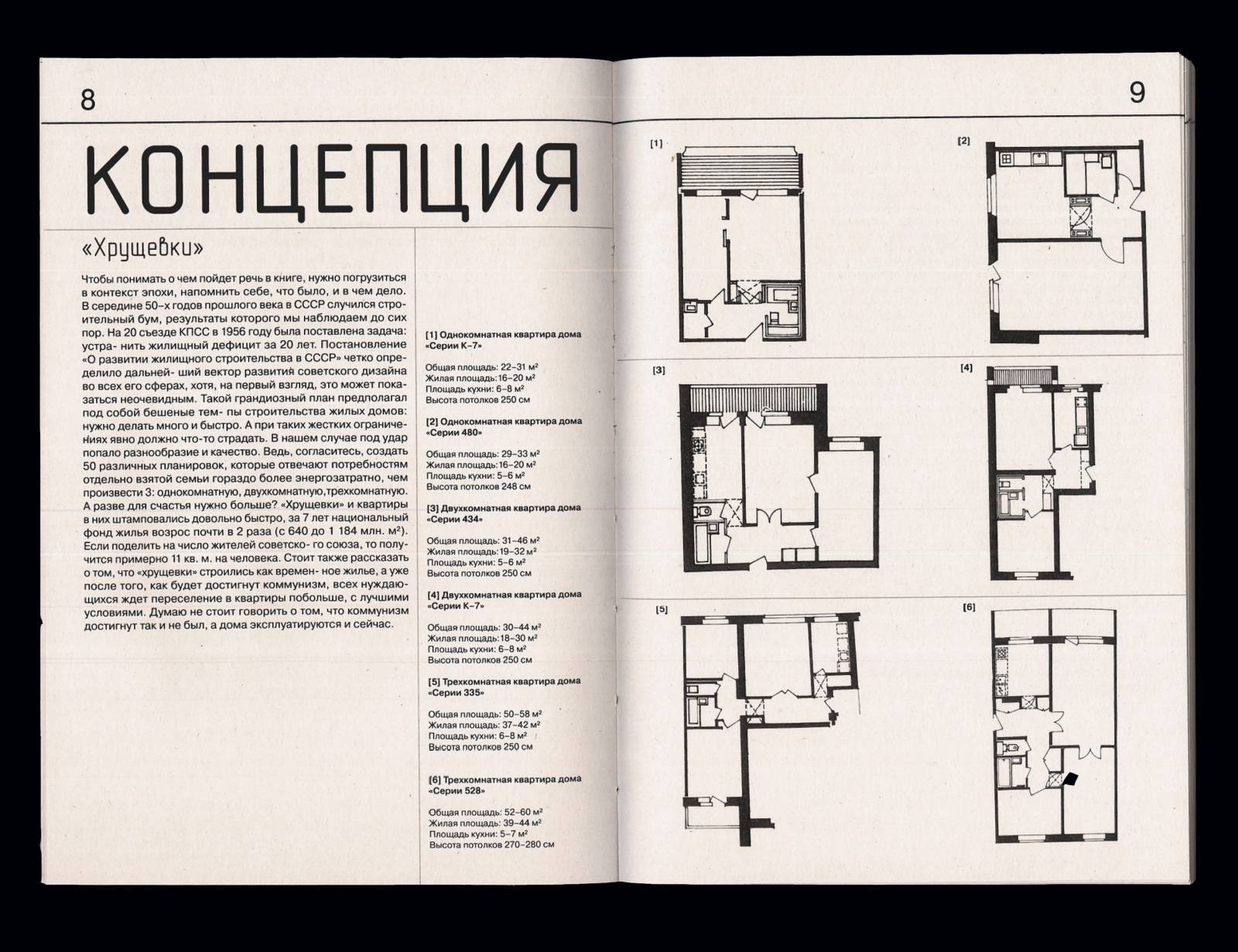 Каждая счастливая семья счастлива одинаково — Изображение №9 — Графика на Dprofile