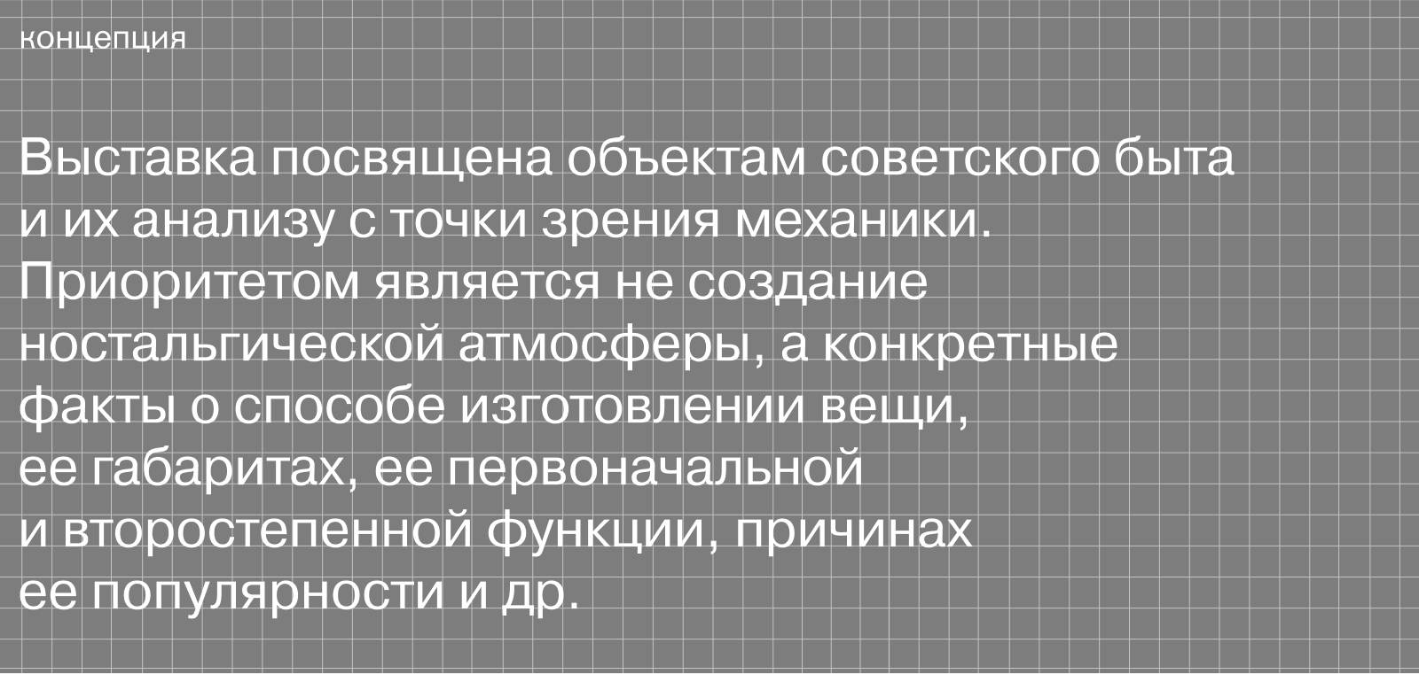 СОЦКУЛЬТБЫТ — Изображение №2 — Брендинг на Dprofile