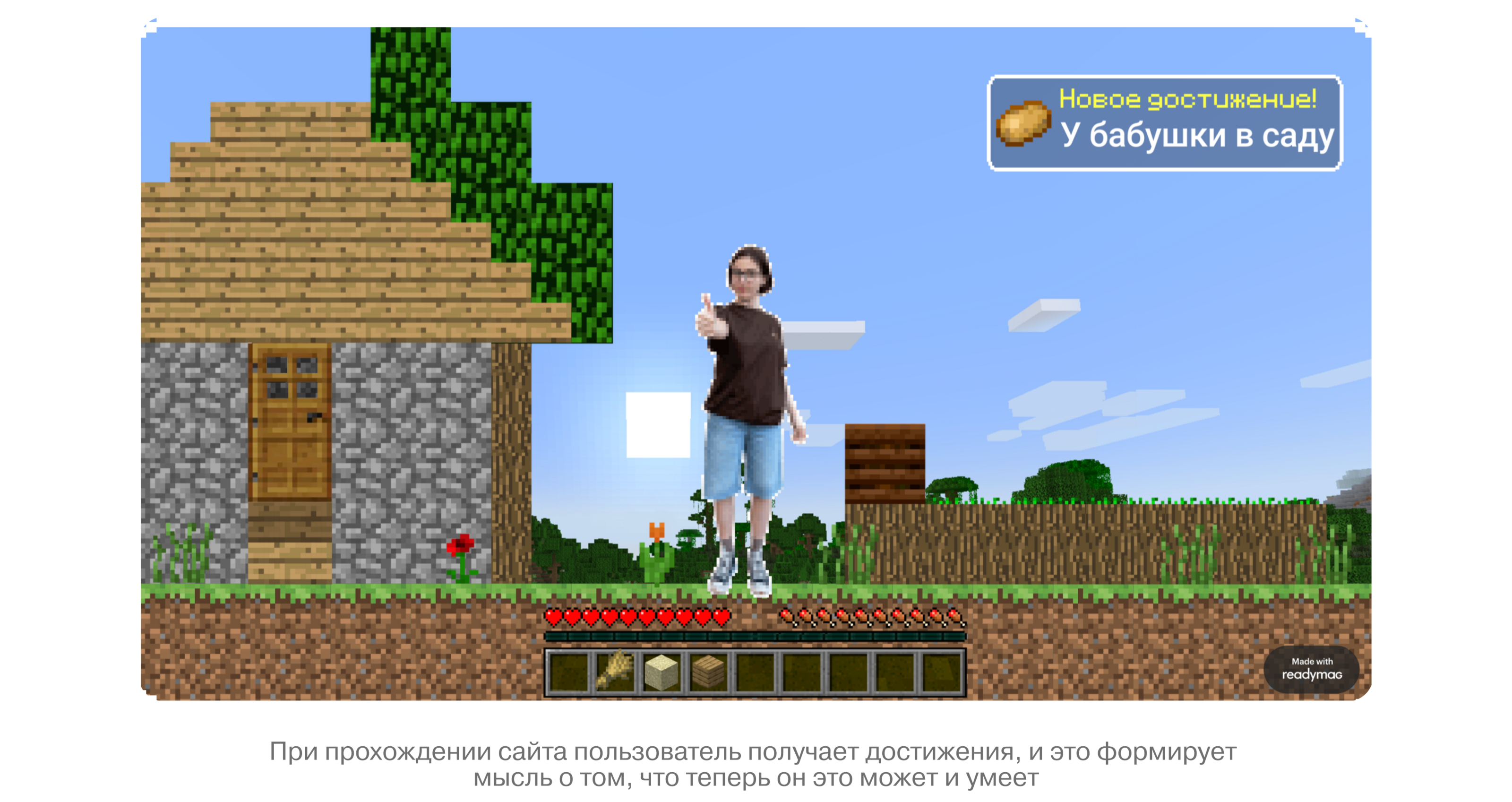 Игровые механики Minecraft, которые изменили жизнь — Изображение №9 — Интерфейсы на Dprofile