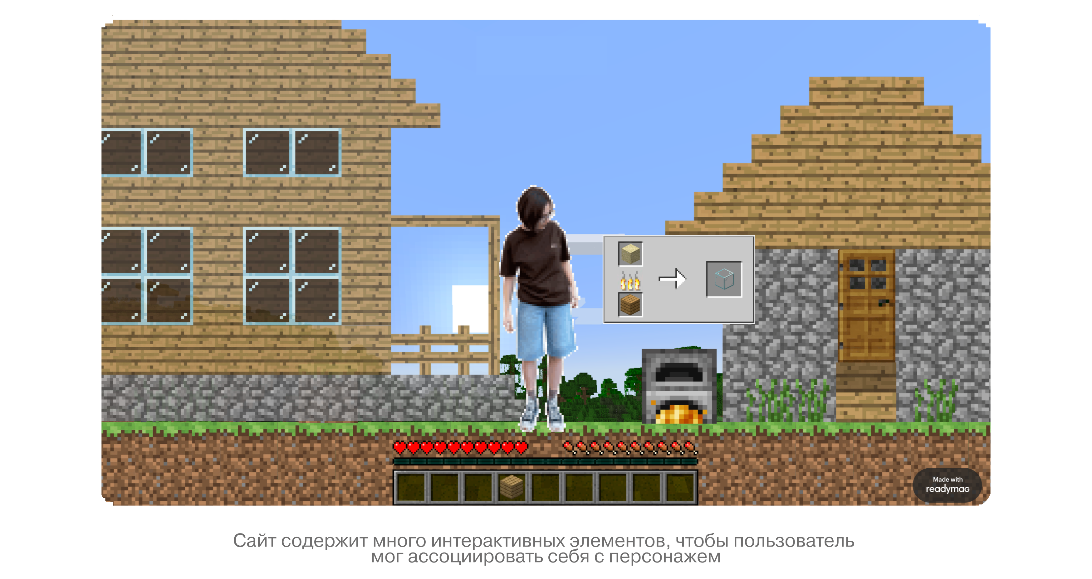 Игровые механики Minecraft, которые изменили жизнь — Изображение №7 — Интерфейсы на Dprofile