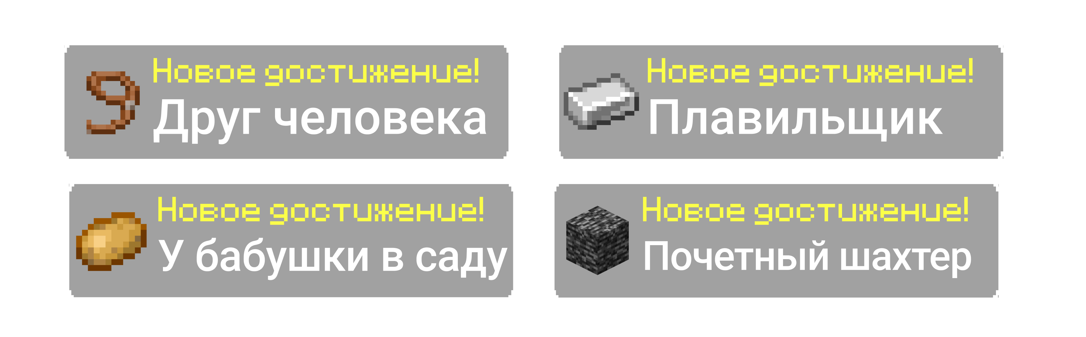 Игровые механики Minecraft, которые изменили жизнь — Изображение №11 — Интерфейсы на Dprofile
