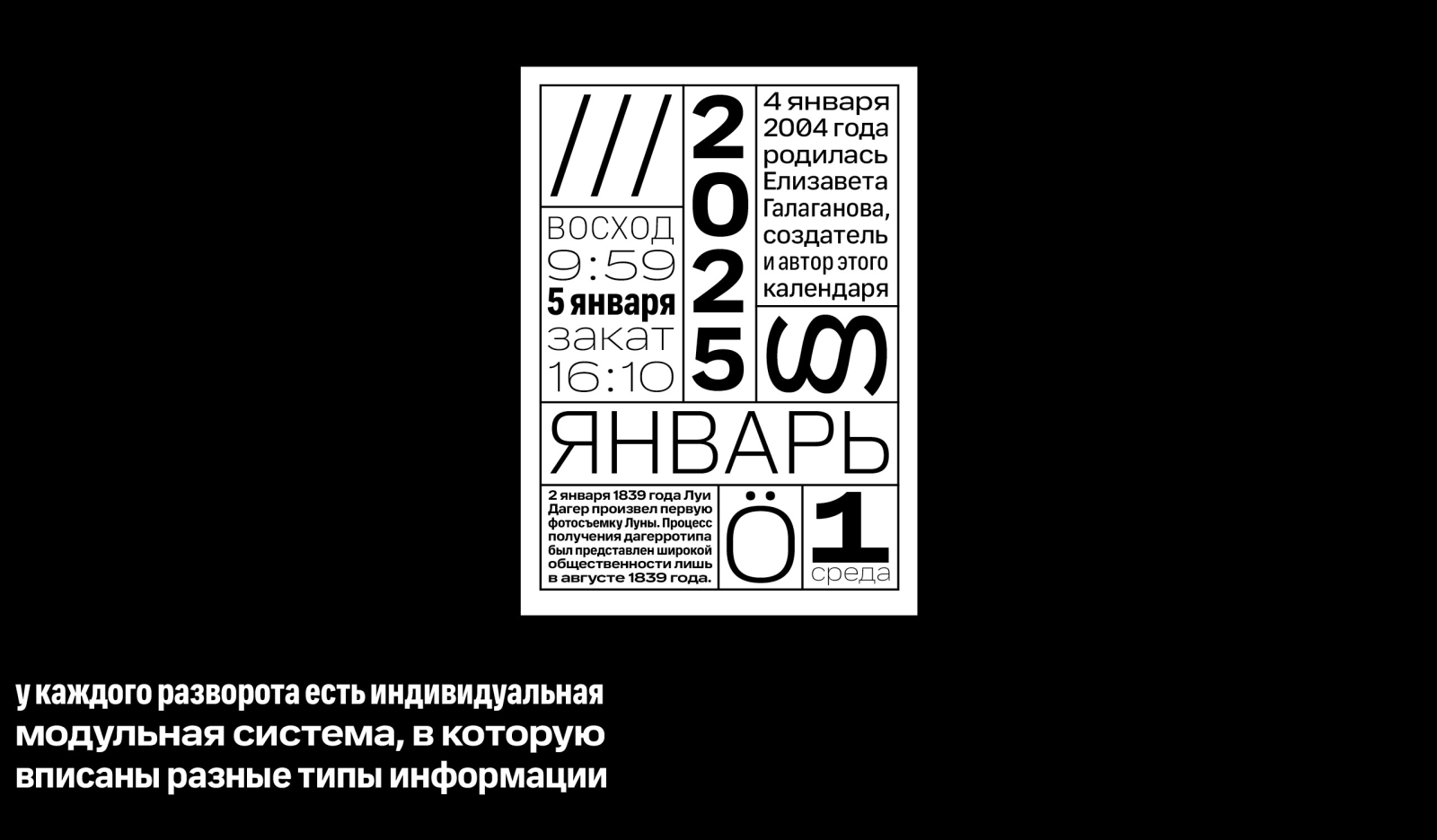 Календарь CoFo Weather — Изображение №3 — Графика на Dprofile